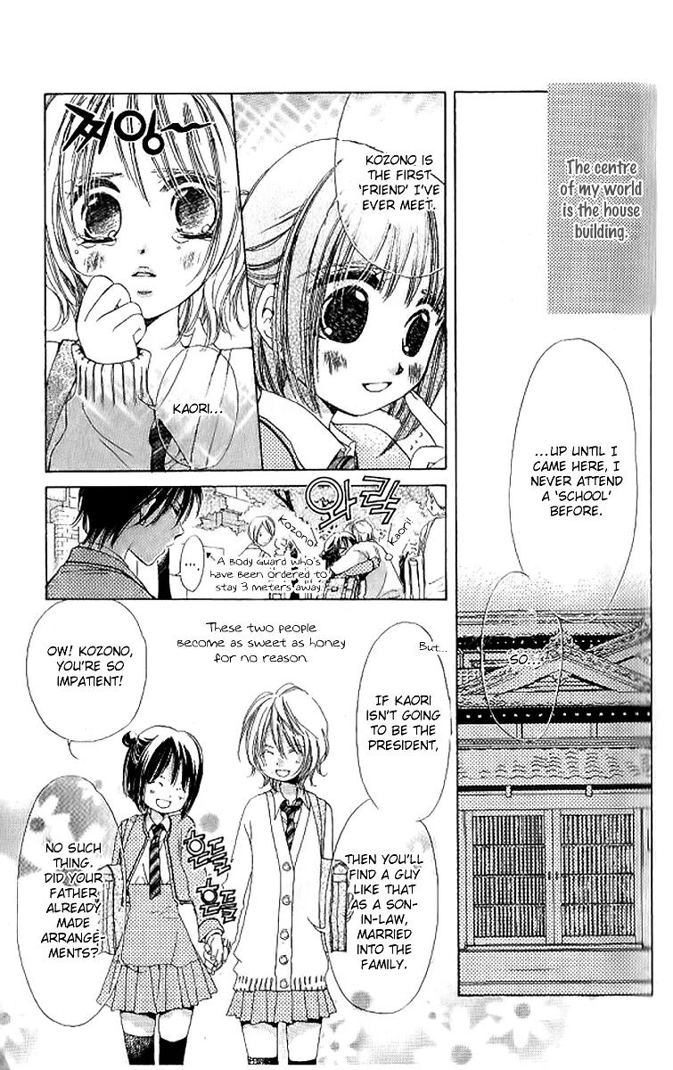 Uchi no Pochi no Iu Koto ni wa Chapter 1 page 27 - Chapter 1