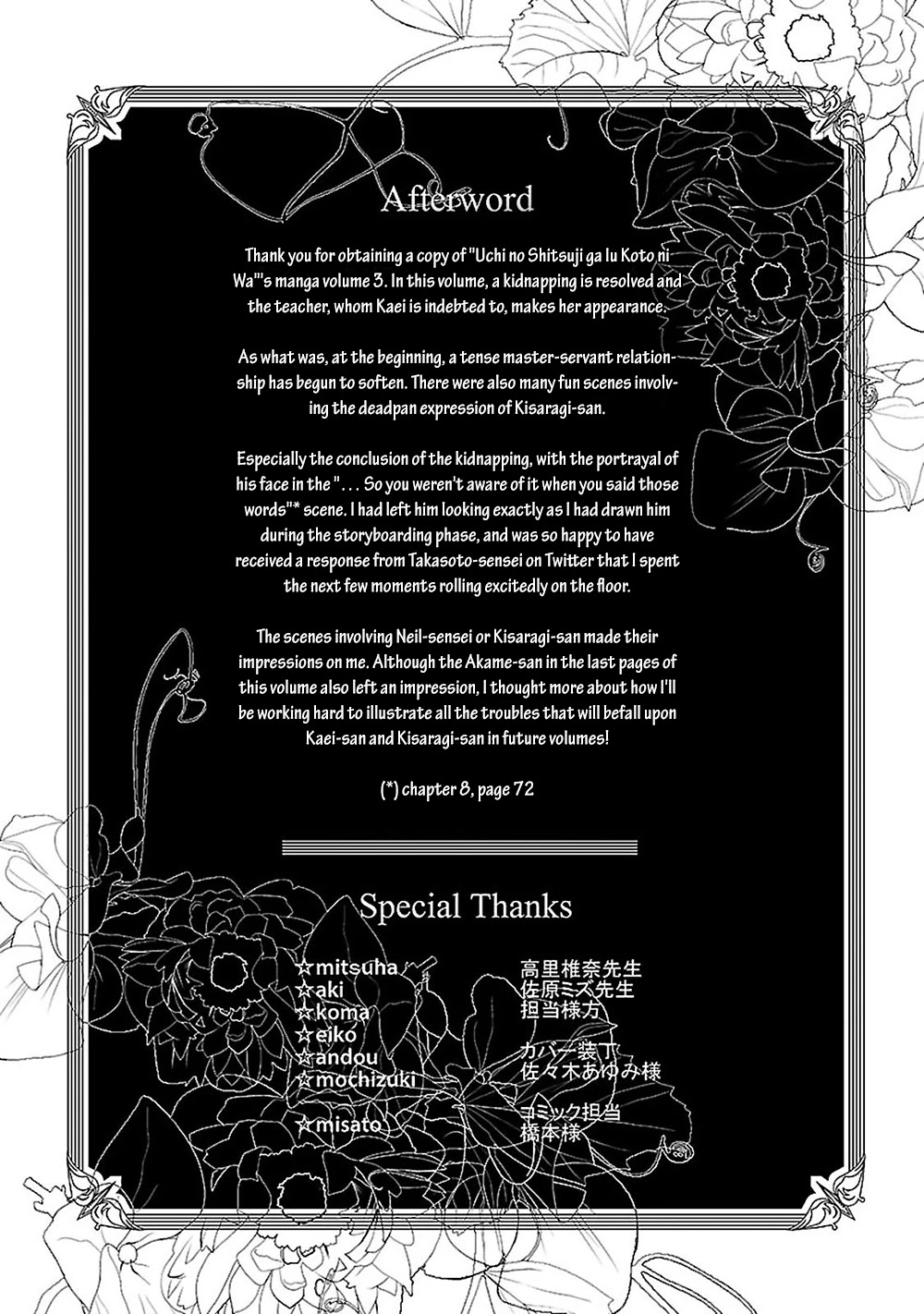 Uchi no Shitsuji ga Iu Koto ni wa Chapter 10 page 65 - Chapter 10: Three Trees II + Extra