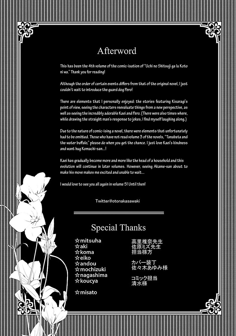 Uchi no Shitsuji ga Iu Koto ni wa Chapter 14 page 74 - Chapter 14: The Puppy on the Rooftop