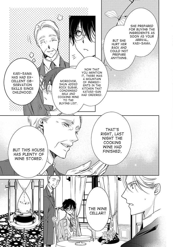 Uchi no Shitsuji ga Iu Koto ni wa Chapter 2 page 33 - Chapter 2