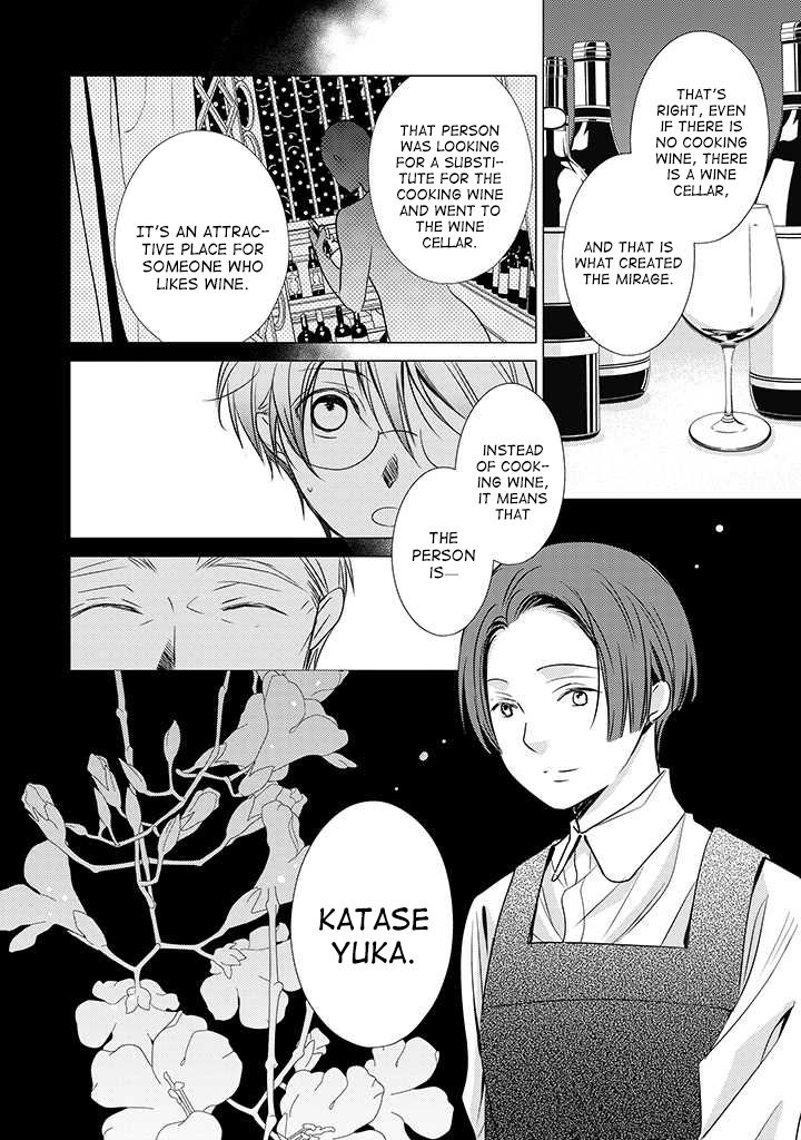 Uchi no Shitsuji ga Iu Koto ni wa Chapter 2 page 34 - Chapter 2
