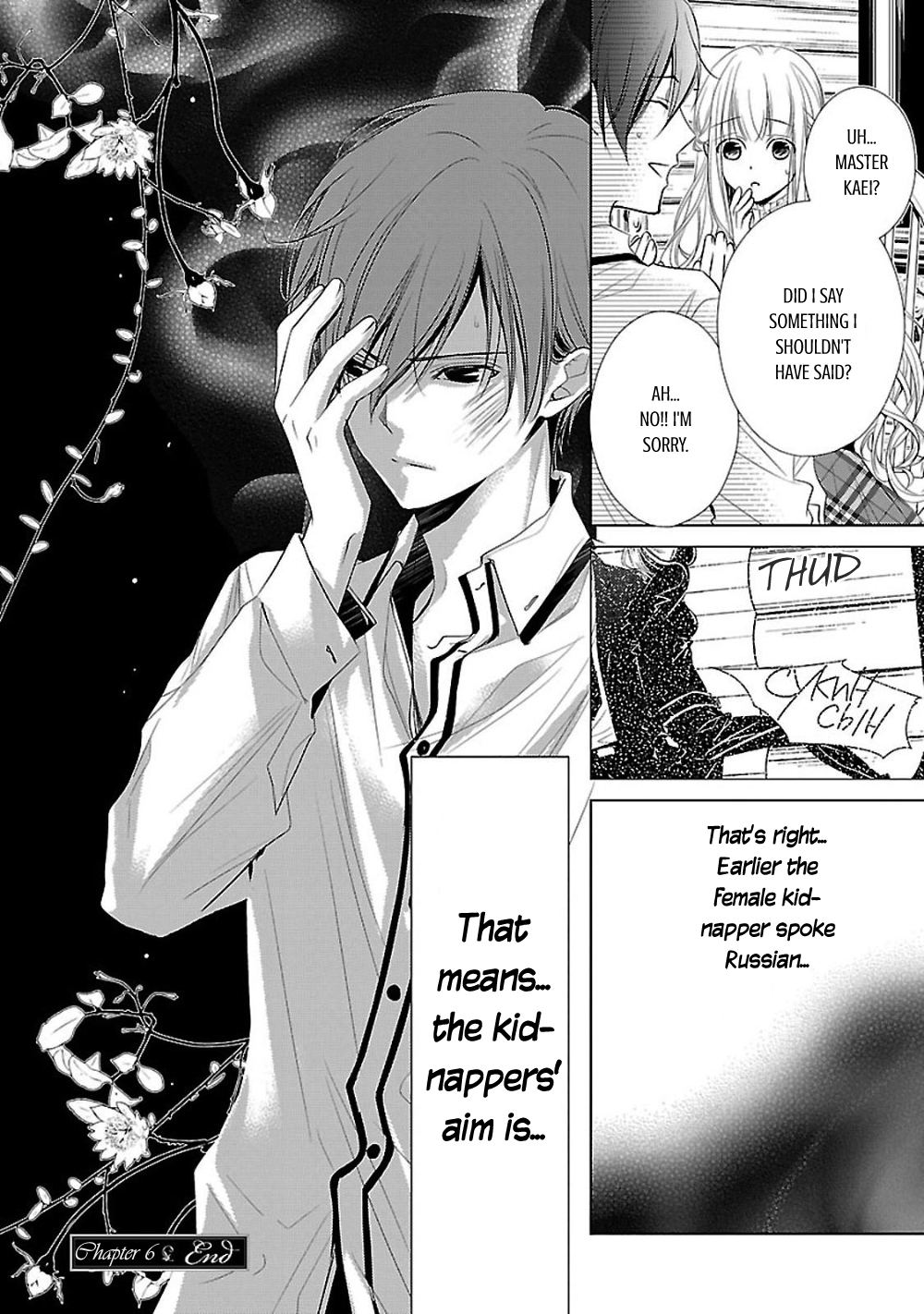 Uchi no Shitsuji ga Iu Koto ni wa Chapter 6 page 51 - Chapter 6: Hansel and Gretel's Candy House II
