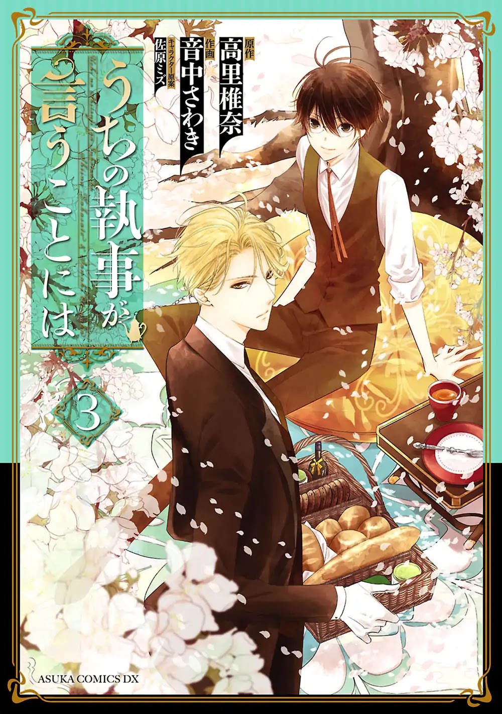 Uchi no Shitsuji ga Iu Koto ni wa Chapter 7 page 4 - Chapter 7: Hansel and Gretel's Candy House III