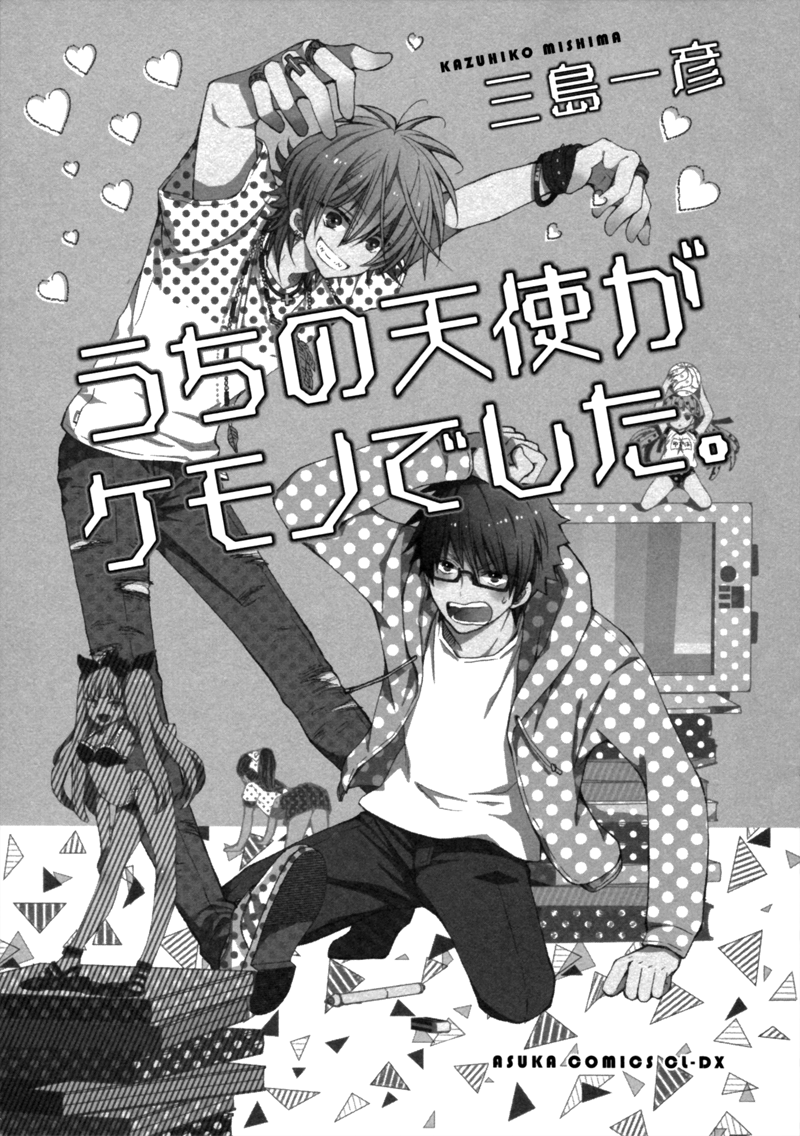 Uchi no Tenshi ga Kemono Deshita. Chapter 1.2 page 3 - Chapter 1 v2 : Act. 1