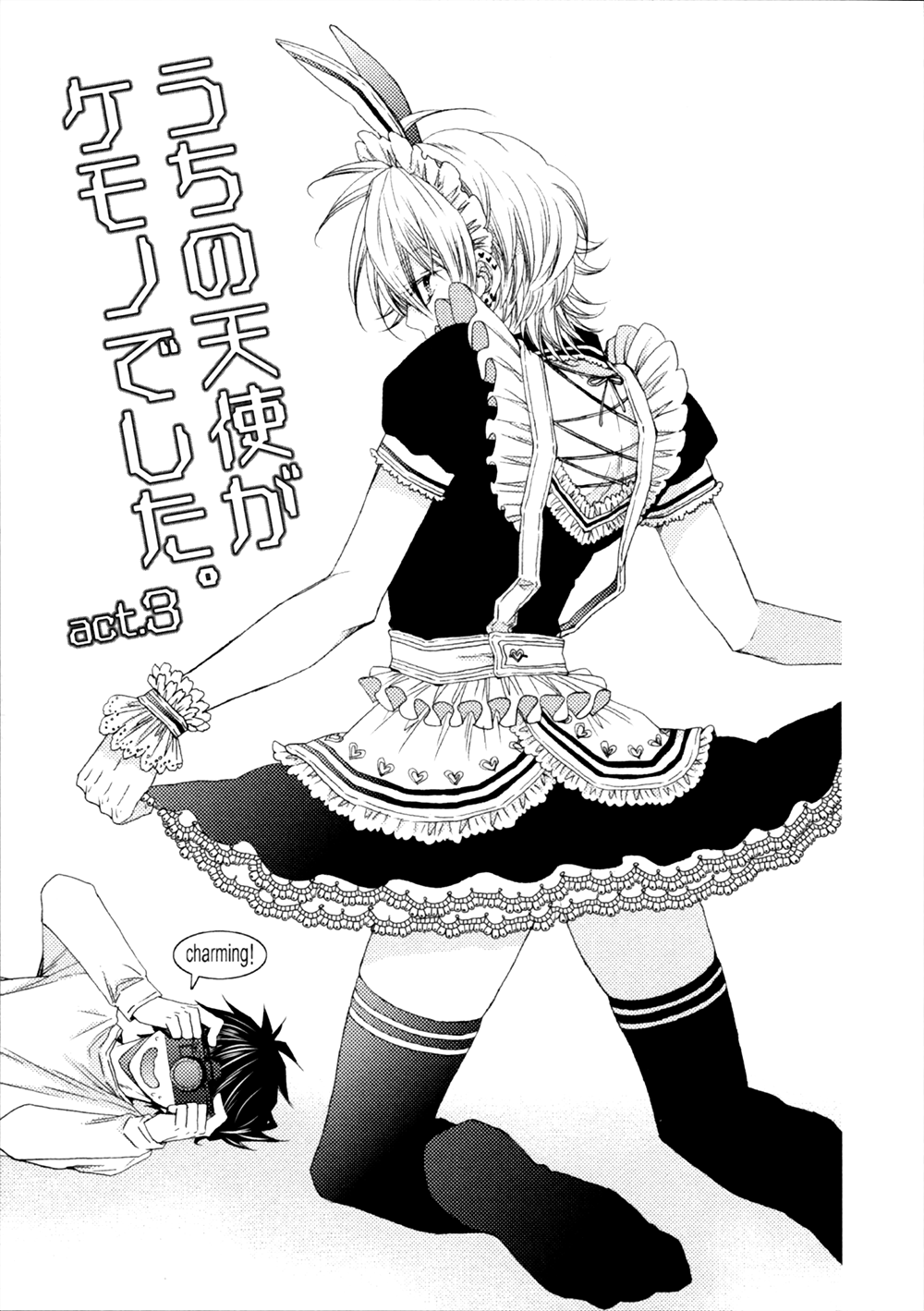 Uchi no Tenshi ga Kemono Deshita. Chapter 3.2 page 2 - Chapter 3 v2 : Act. 3