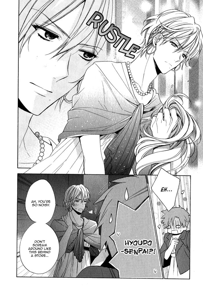 Uchi wa Futago de Teippai! Chapter 4 page 12 - Chapter 4 : Kamakare