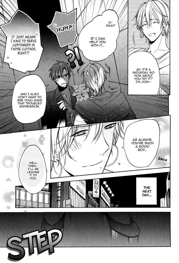 Uchi wa Futago de Teippai! Chapter 4 page 15 - Chapter 4 : Kamakare
