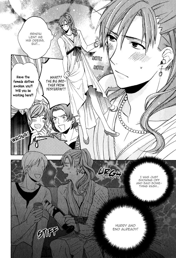 Uchi wa Futago de Teippai! Chapter 4 page 16 - Chapter 4 : Kamakare