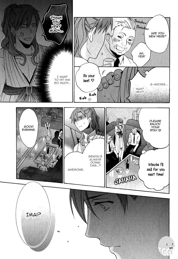 Uchi wa Futago de Teippai! Chapter 4 page 17 - Chapter 4 : Kamakare