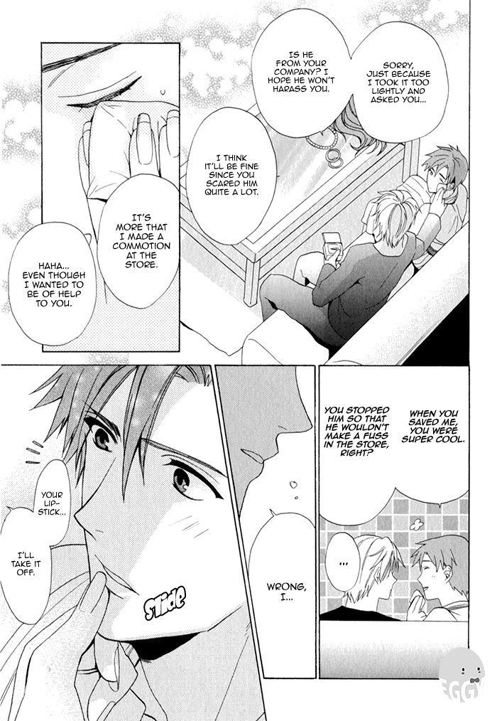 Uchi wa Futago de Teippai! Chapter 4 page 27 - Chapter 4 : Kamakare