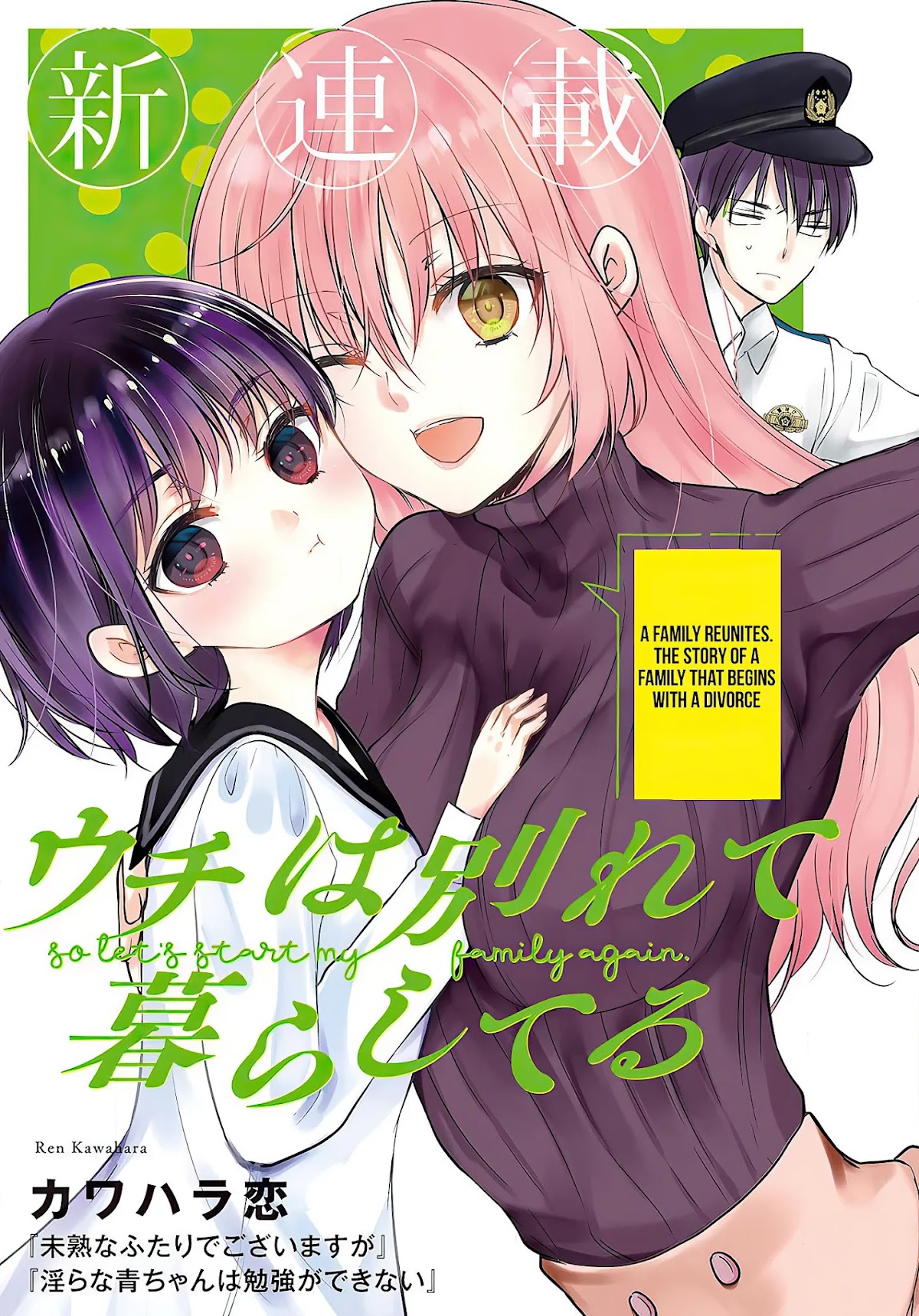 Uchi wa Wakarete Kurashiteiru Chapter 1 page 4 - Chapter 1: Ex-Husband and Ex-Wife