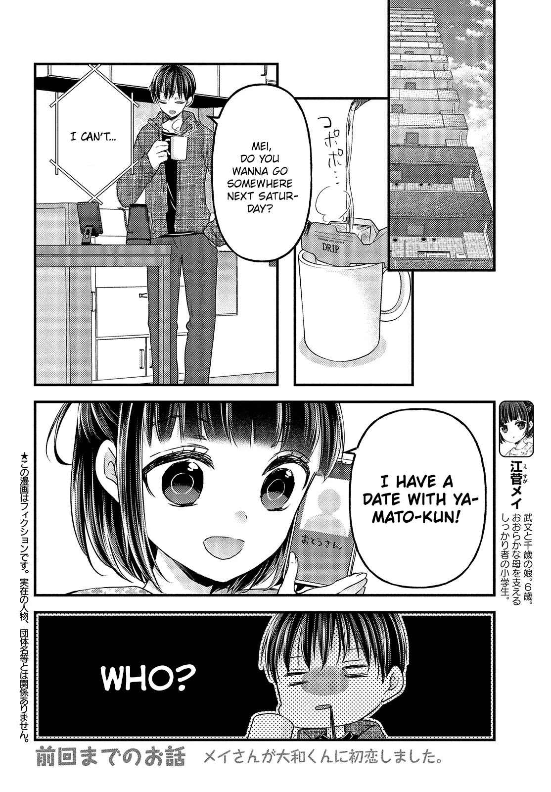 Uchi wa Wakarete Kurashiteiru Chapter 10 page 3 - Chapter 10: Confession