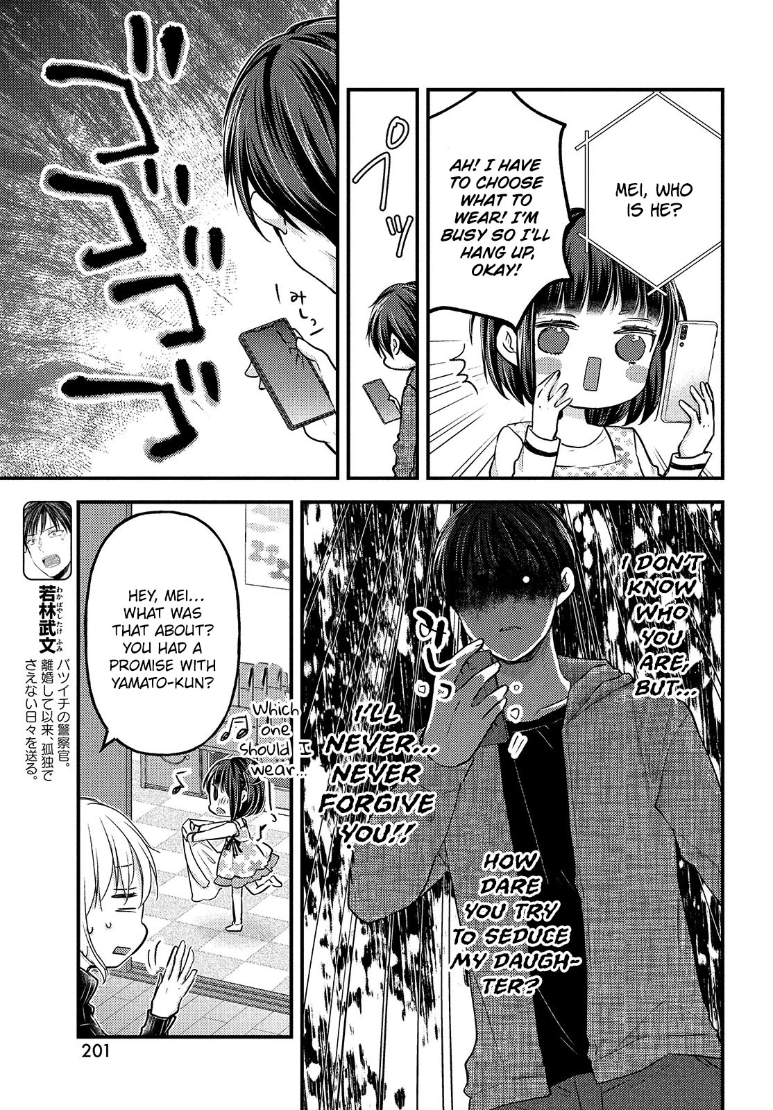 Uchi wa Wakarete Kurashiteiru Chapter 10 page 4 - Chapter 10: Confession