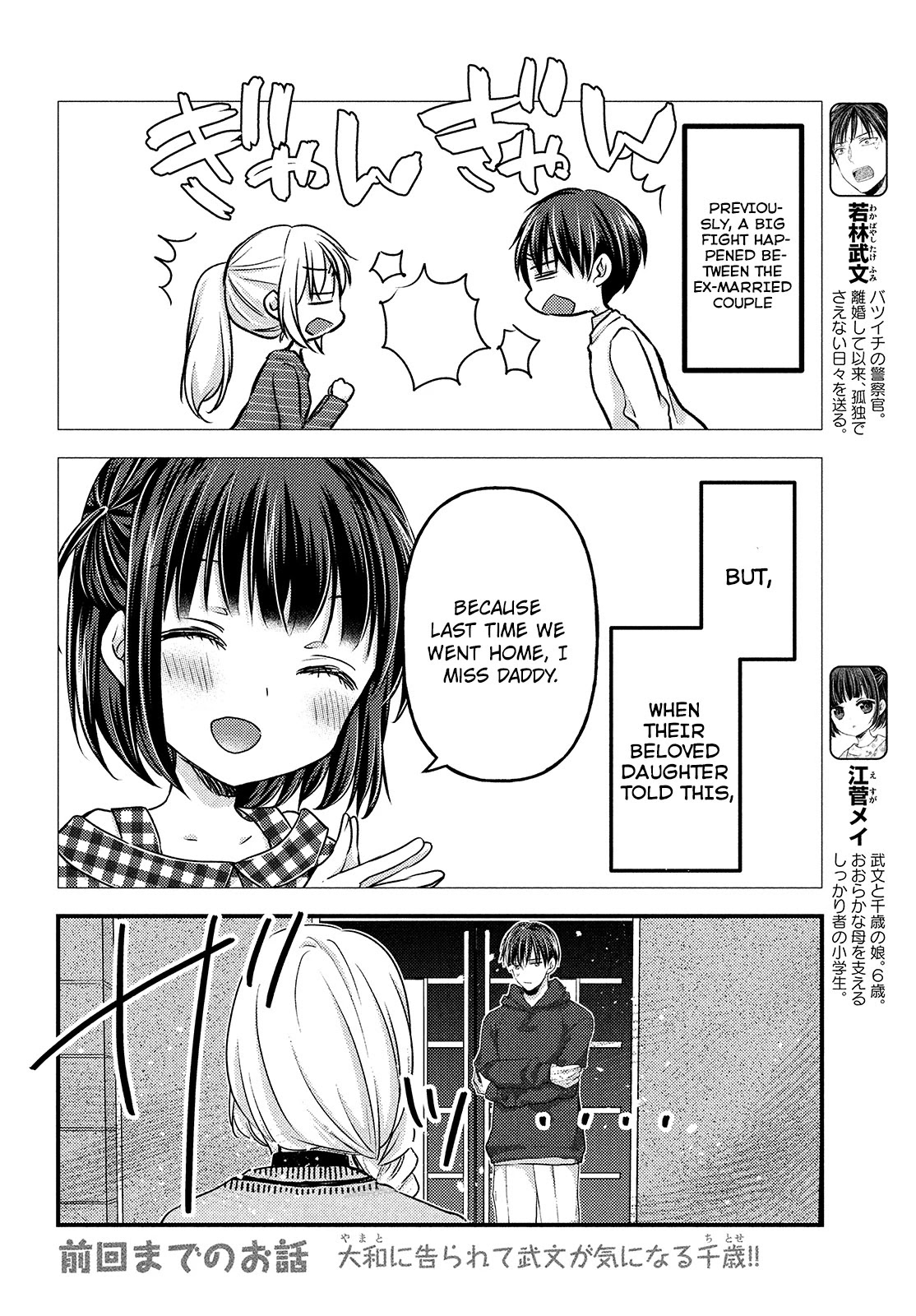 Uchi wa Wakarete Kurashiteiru Chapter 11 page 3 - Chapter 11: The Destination of Love