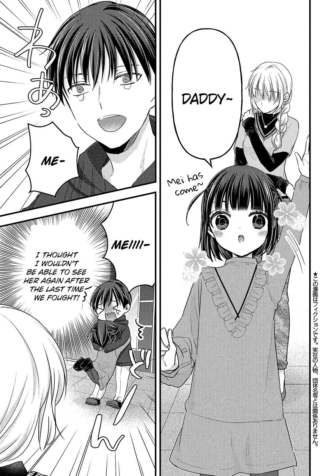 Uchi wa Wakarete Kurashiteiru Chapter 11 page 4 - Chapter 11: The Destination of Love