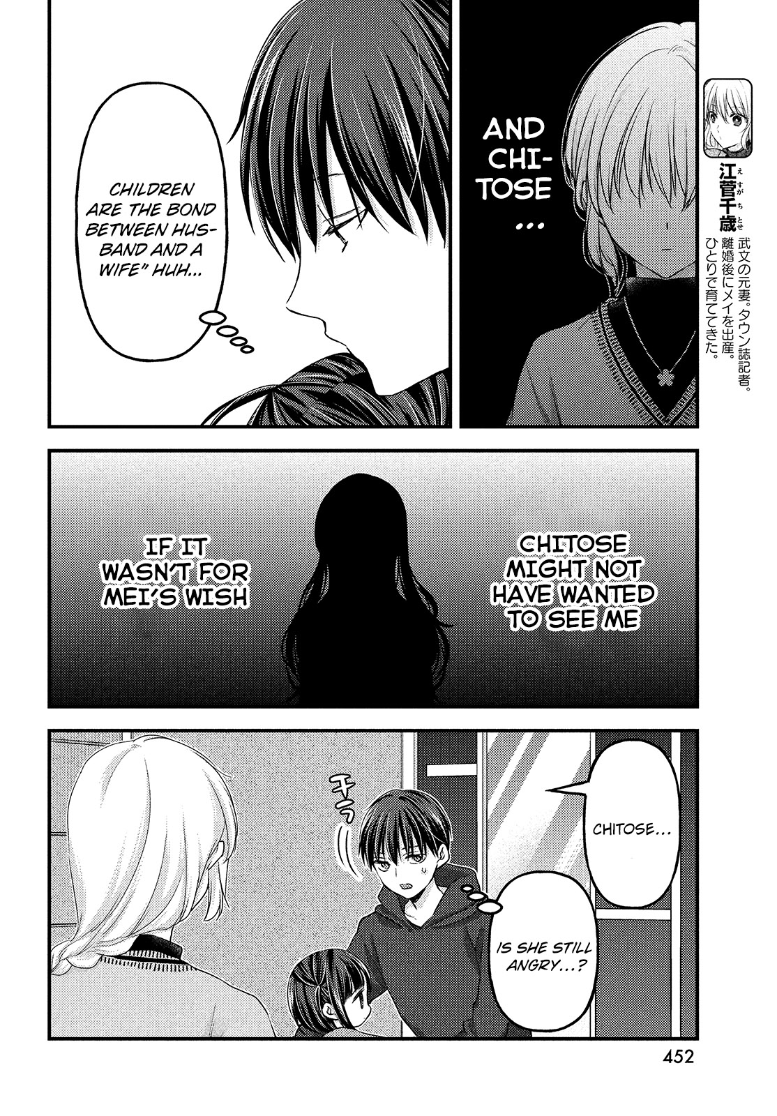 Uchi wa Wakarete Kurashiteiru Chapter 11 page 5 - Chapter 11: The Destination of Love