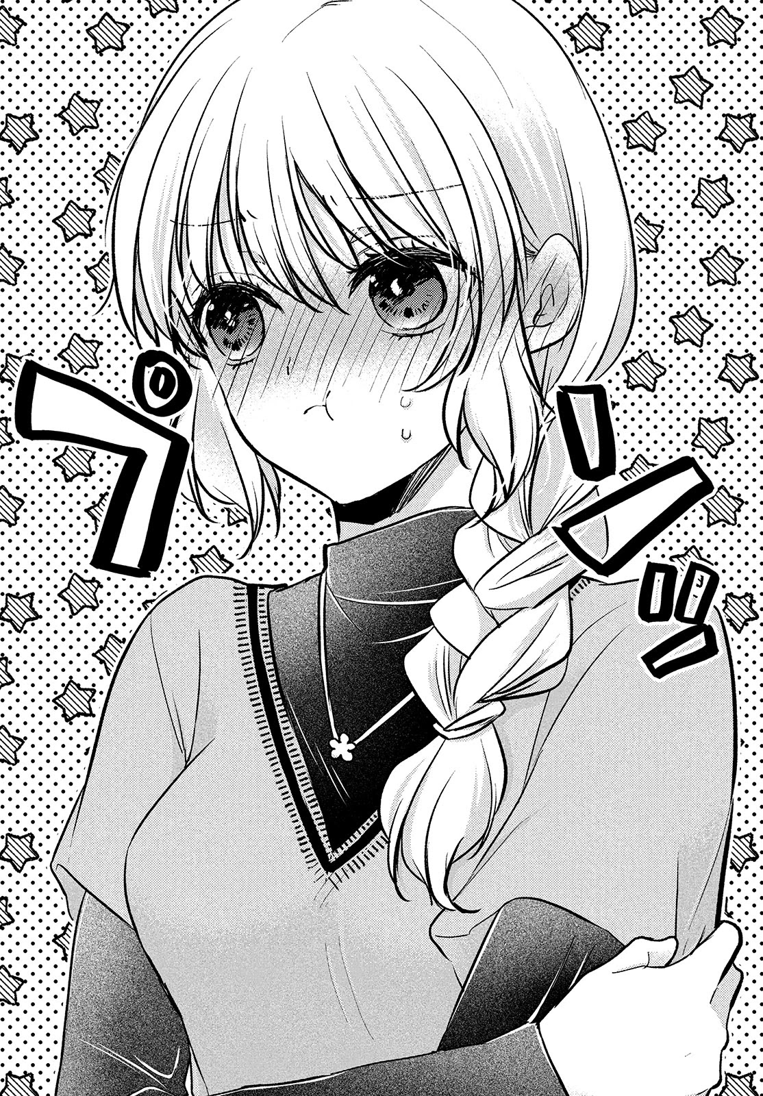 Uchi wa Wakarete Kurashiteiru Chapter 11 page 6 - Chapter 11: The Destination of Love