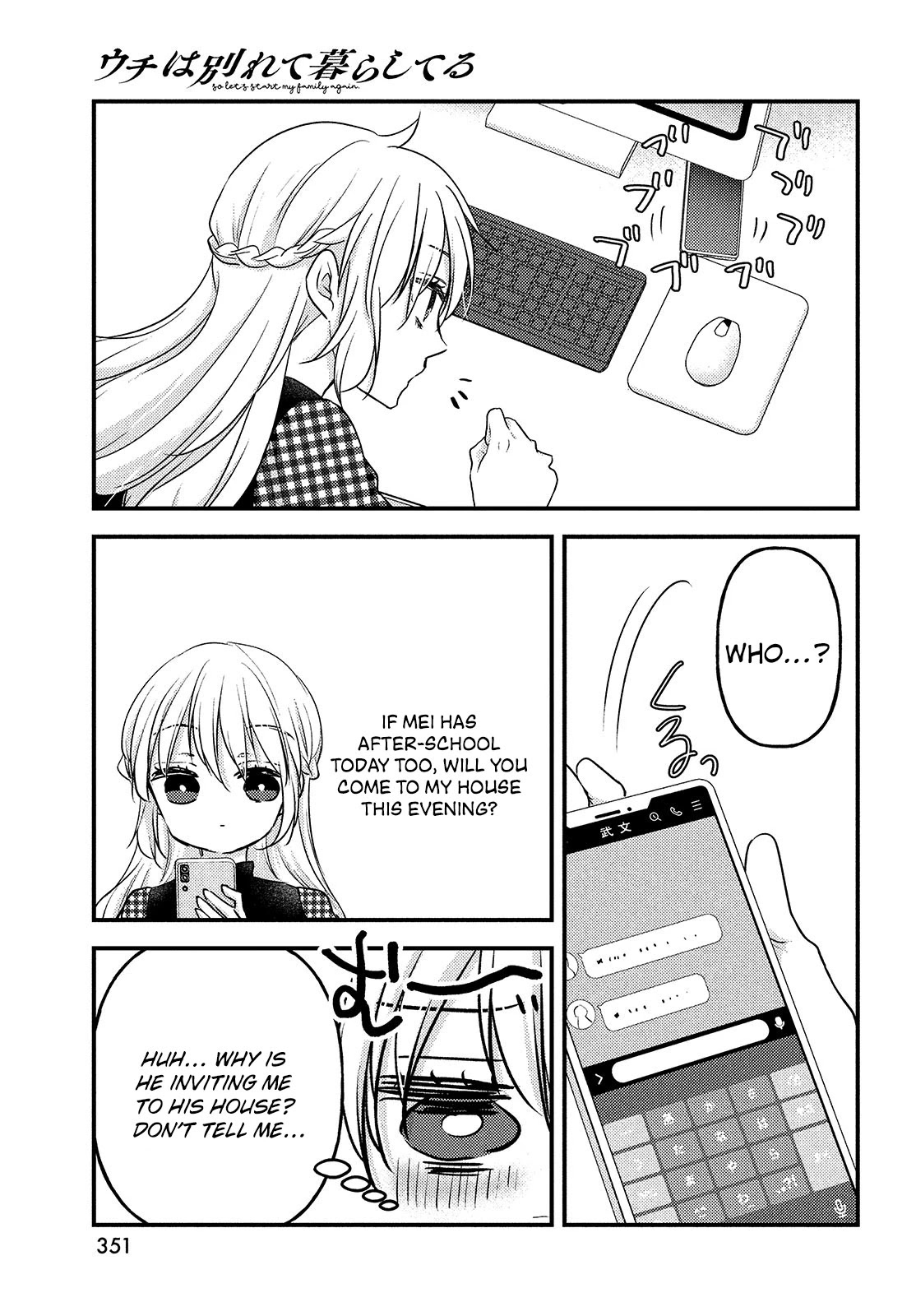 Uchi wa Wakarete Kurashiteiru Chapter 12 page 10 - Chapter 12: Chance