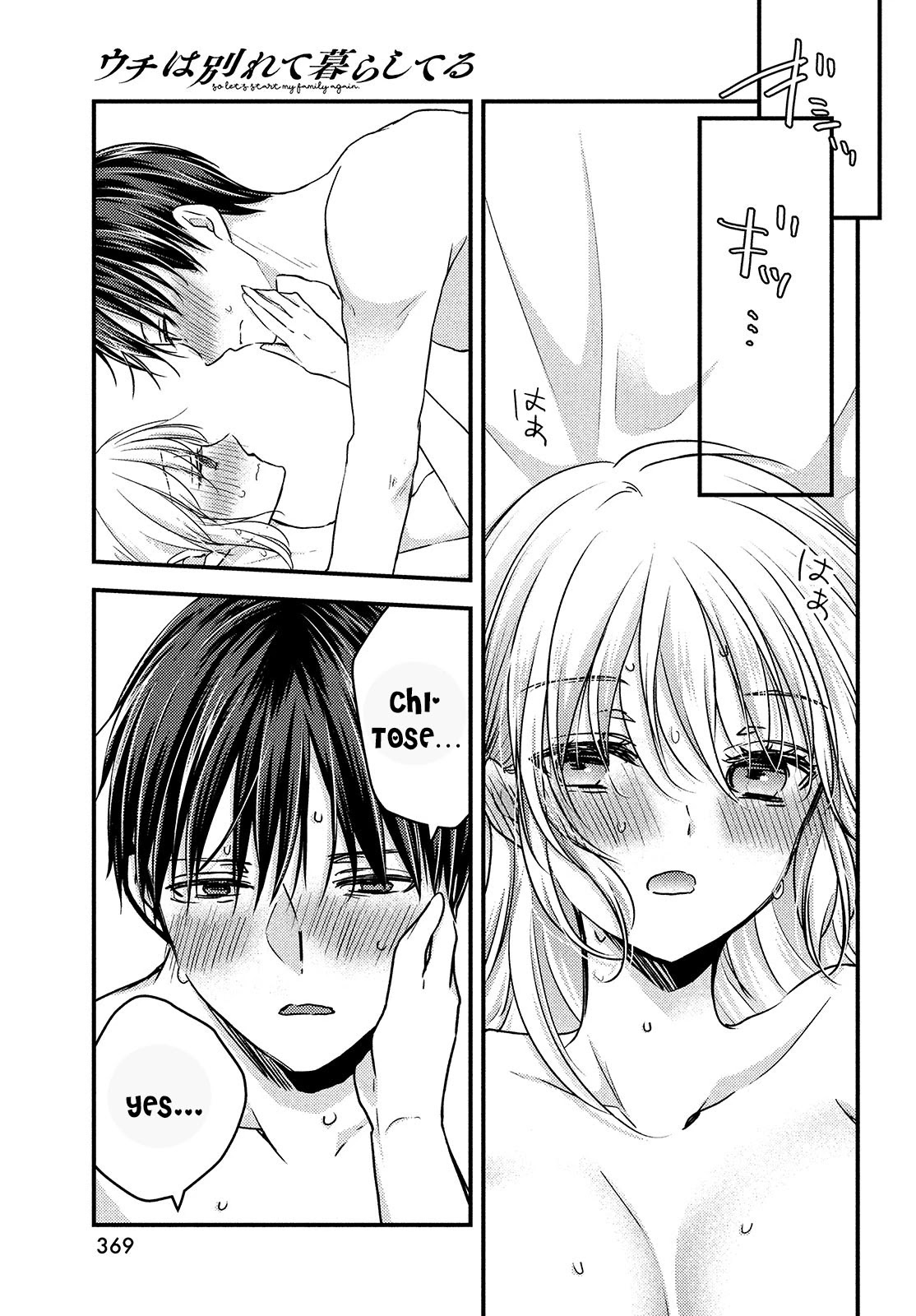 Uchi wa Wakarete Kurashiteiru Chapter 12 page 28 - Chapter 12: Chance