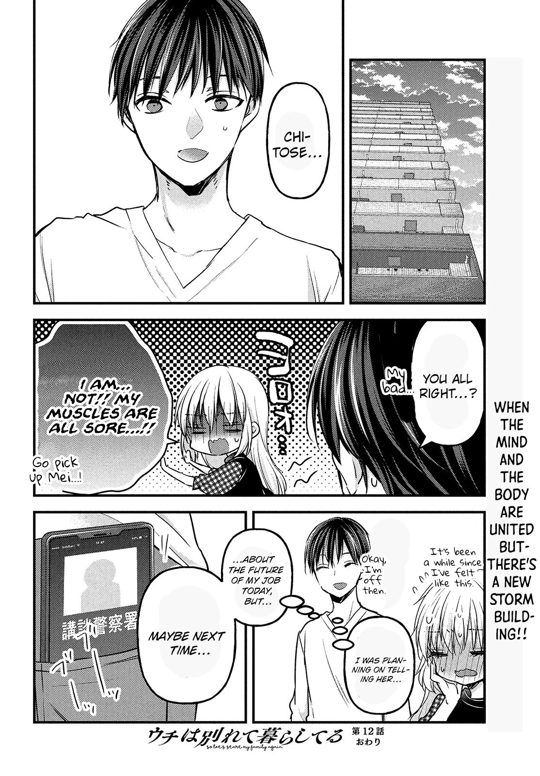 Uchi wa Wakarete Kurashiteiru Chapter 12 page 30 - Chapter 12: Chance