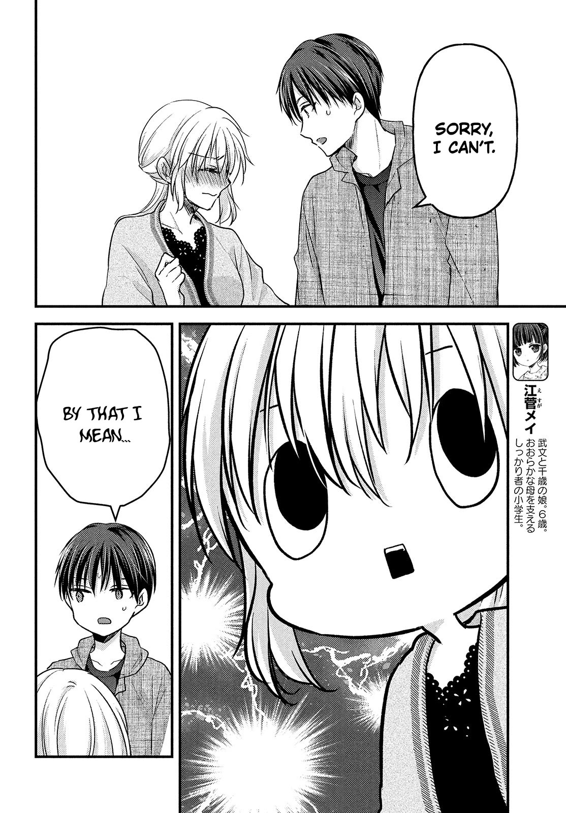 Uchi wa Wakarete Kurashiteiru Chapter 12 page 5 - Chapter 12: Chance