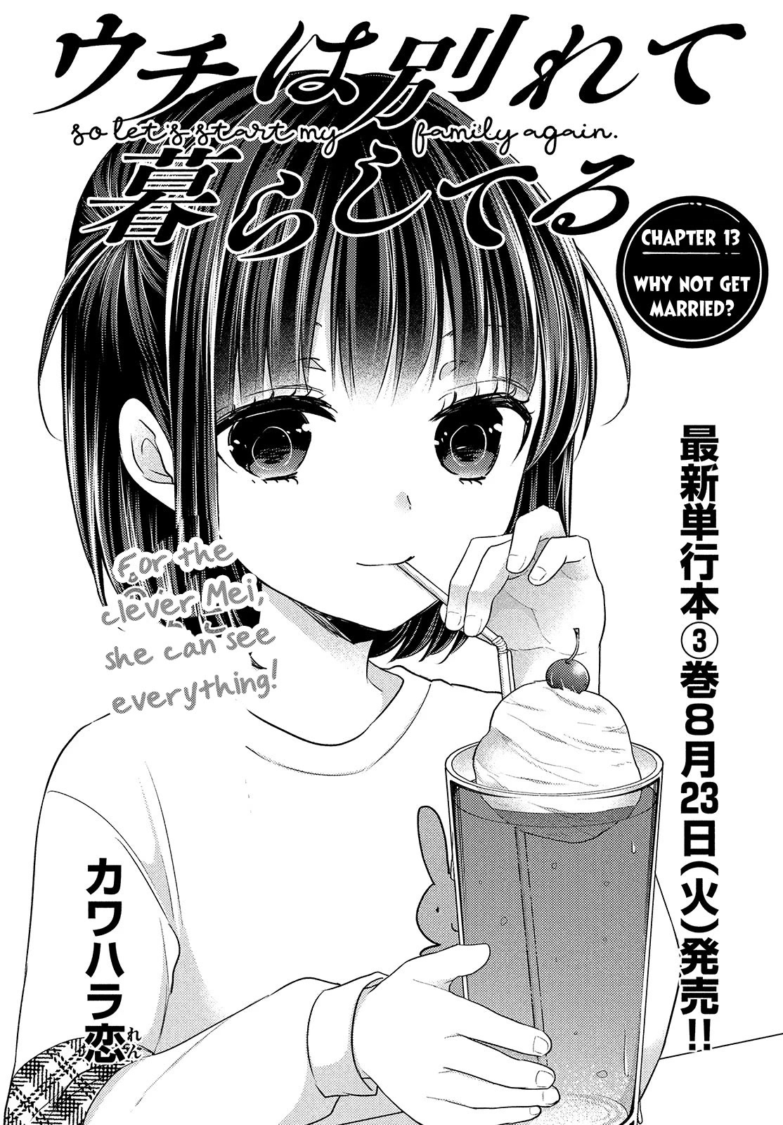 Uchi wa Wakarete Kurashiteiru Chapter 13 page 2 - Chapter 13: Why not get married?