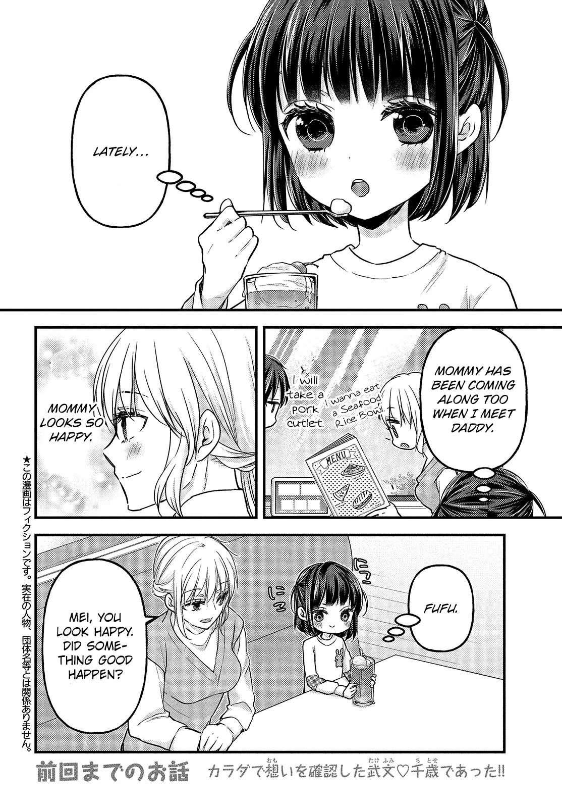 Uchi wa Wakarete Kurashiteiru Chapter 13 page 3 - Chapter 13: Why not get married?