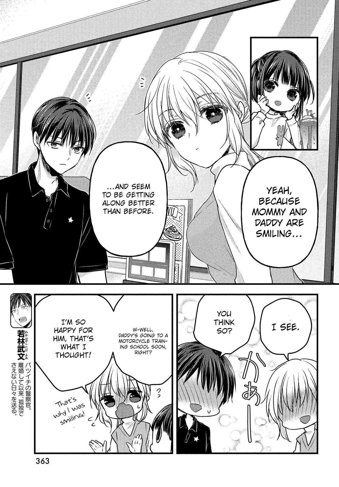 Uchi wa Wakarete Kurashiteiru Chapter 13 page 4 - Chapter 13: Why not get married?