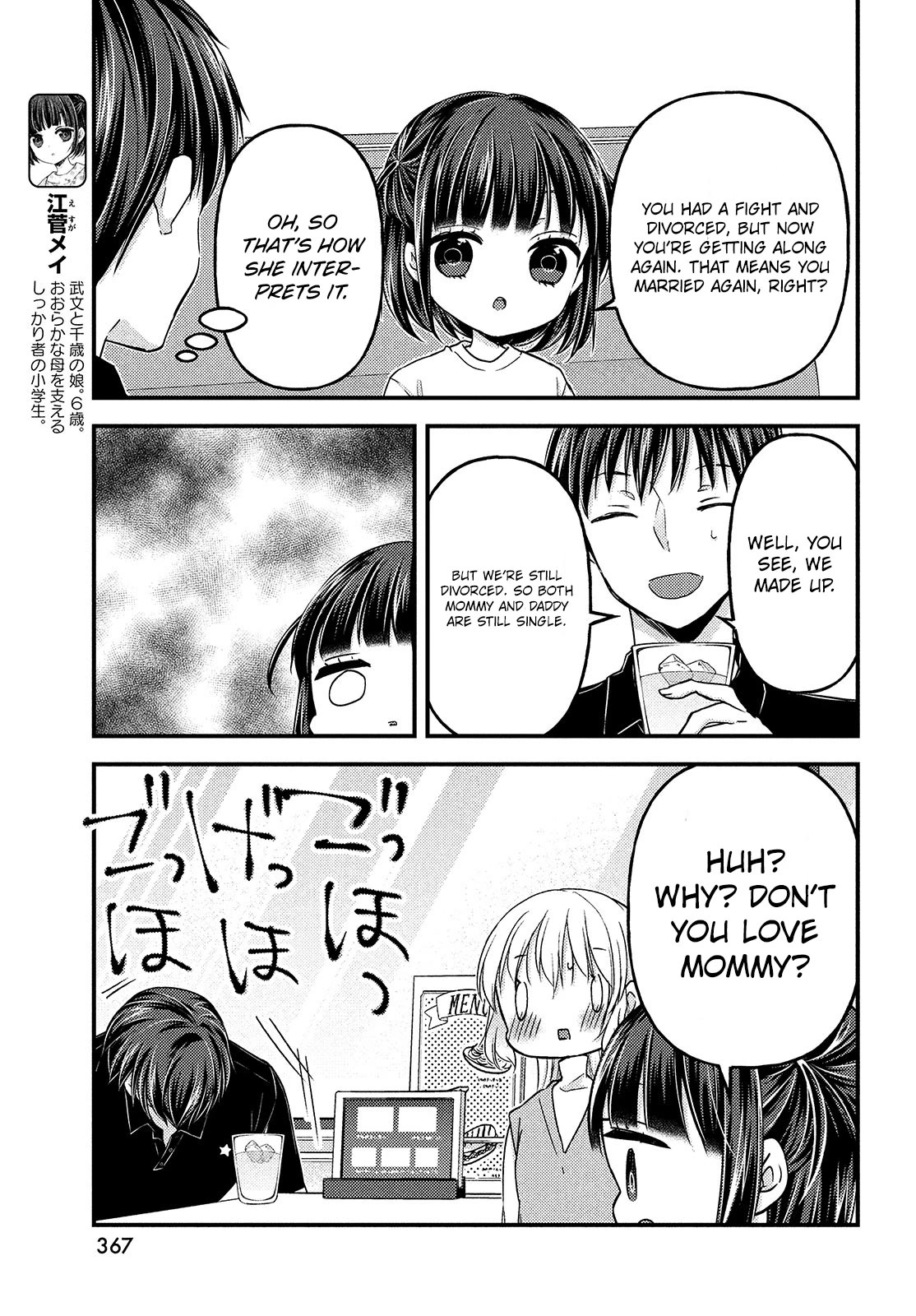 Uchi wa Wakarete Kurashiteiru Chapter 13 page 8 - Chapter 13: Why not get married?
