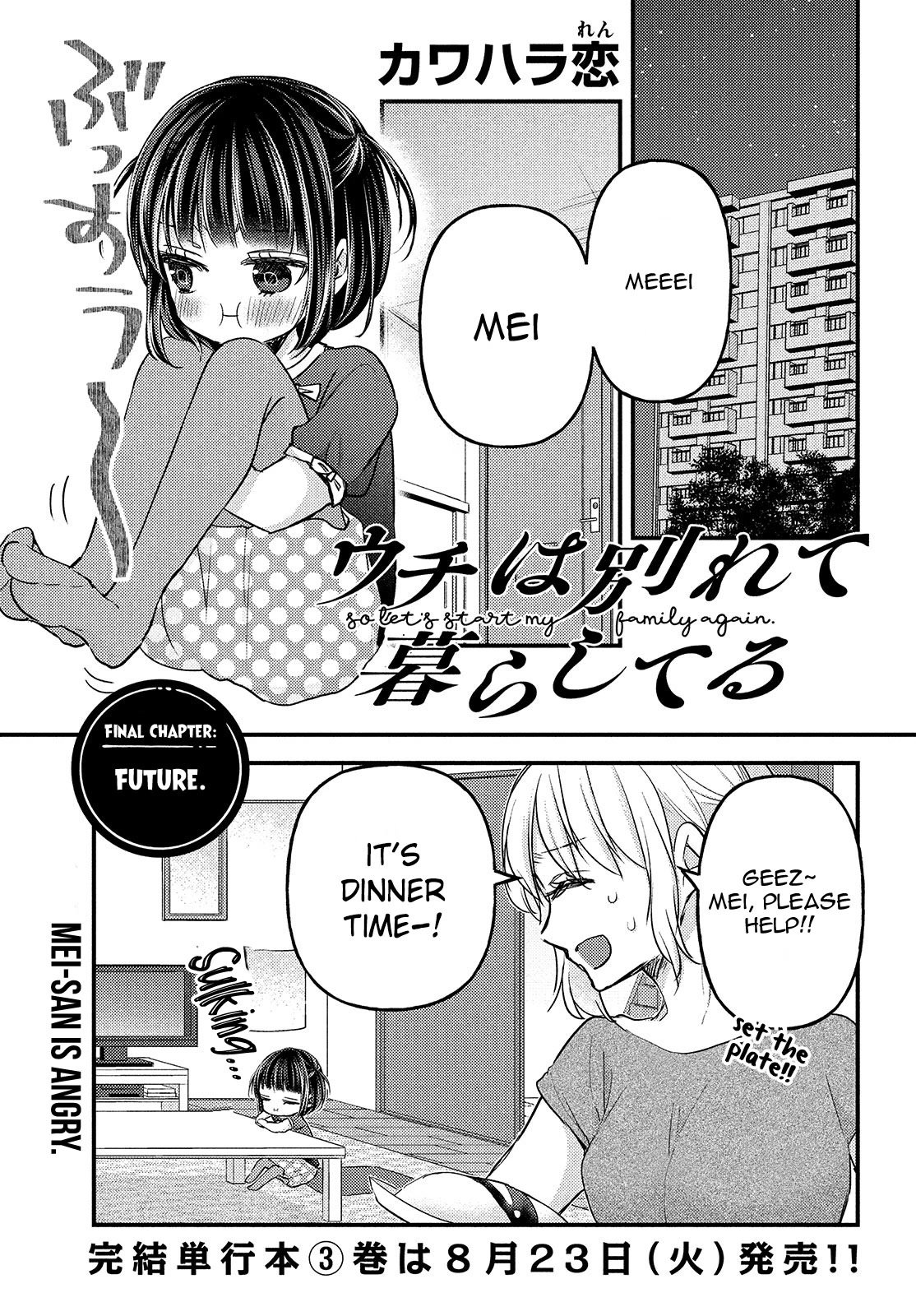Uchi wa Wakarete Kurashiteiru Chapter 14 page 2 - Chapter 14: Final Chapter: Future [END]