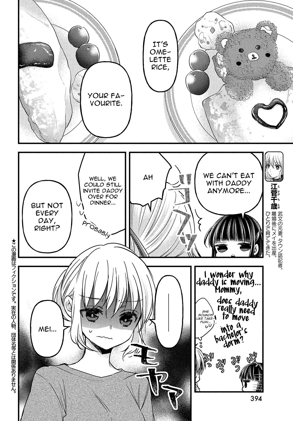 Uchi wa Wakarete Kurashiteiru Chapter 14 page 3 - Chapter 14: Final Chapter: Future [END]