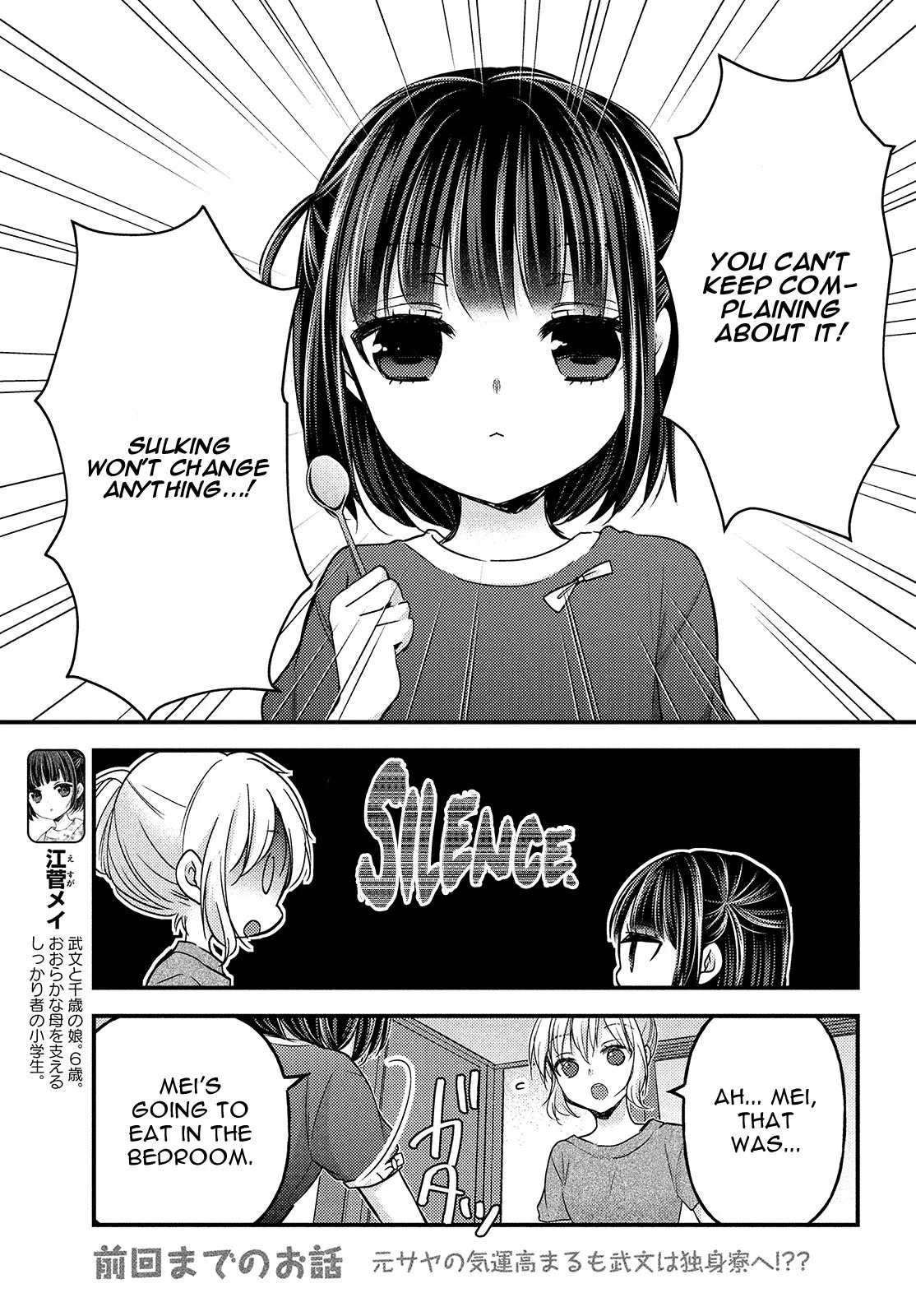Uchi wa Wakarete Kurashiteiru Chapter 14 page 4 - Chapter 14: Final Chapter: Future [END]