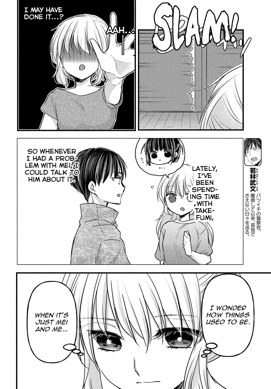 Uchi wa Wakarete Kurashiteiru Chapter 14 page 5 - Chapter 14: Final Chapter: Future [END]