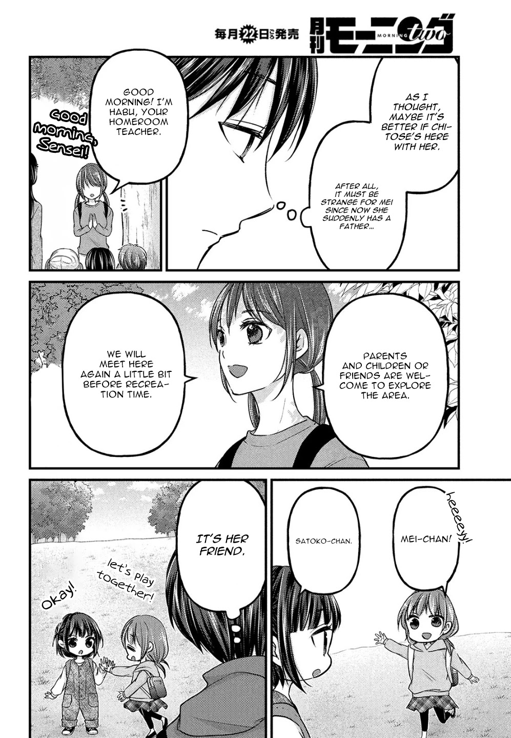 Uchi wa Wakarete Kurashiteiru Chapter 2 page 11 - Chapter 2: Father and Daughter