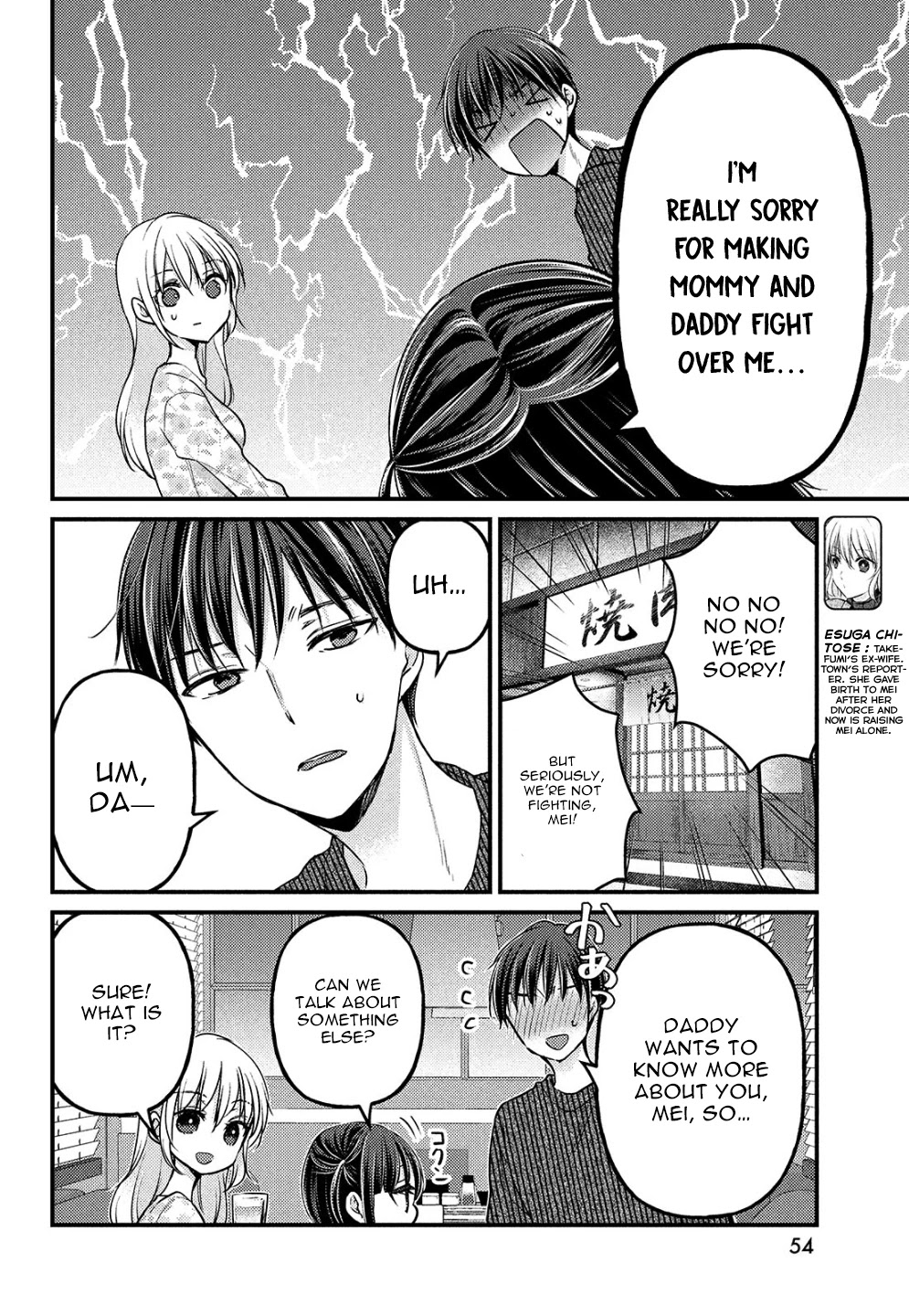Uchi wa Wakarete Kurashiteiru Chapter 2 page 5 - Chapter 2: Father and Daughter