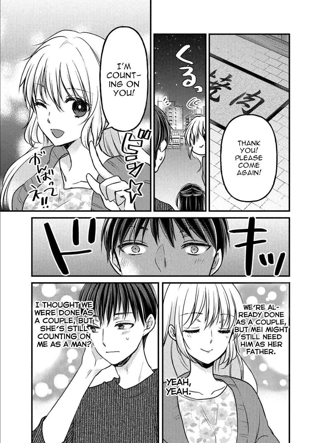Uchi wa Wakarete Kurashiteiru Chapter 2 page 8 - Chapter 2: Father and Daughter
