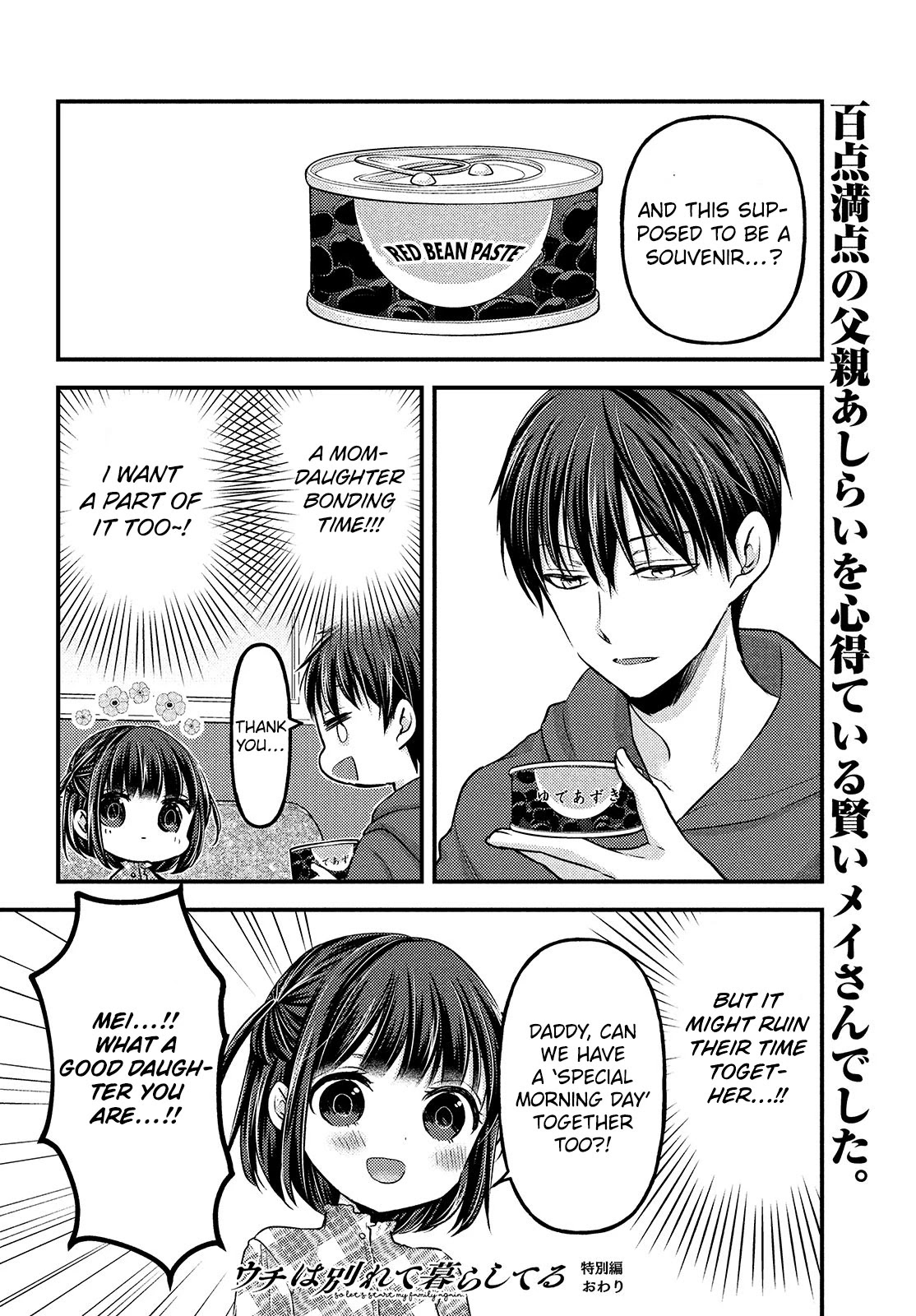 Uchi wa Wakarete Kurashiteiru Chapter 5.5 page 10 - Chapter 5.5: Special edition