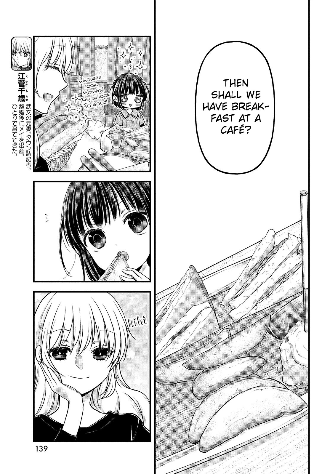 Uchi wa Wakarete Kurashiteiru Chapter 5.5 page 5 - Chapter 5.5: Special edition