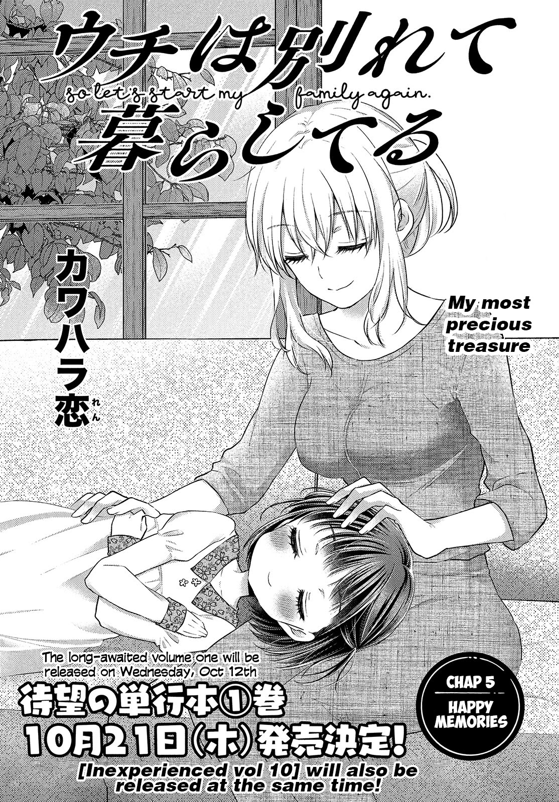 Uchi wa Wakarete Kurashiteiru Chapter 5 page 2 - Chapter 5: Happy Memories