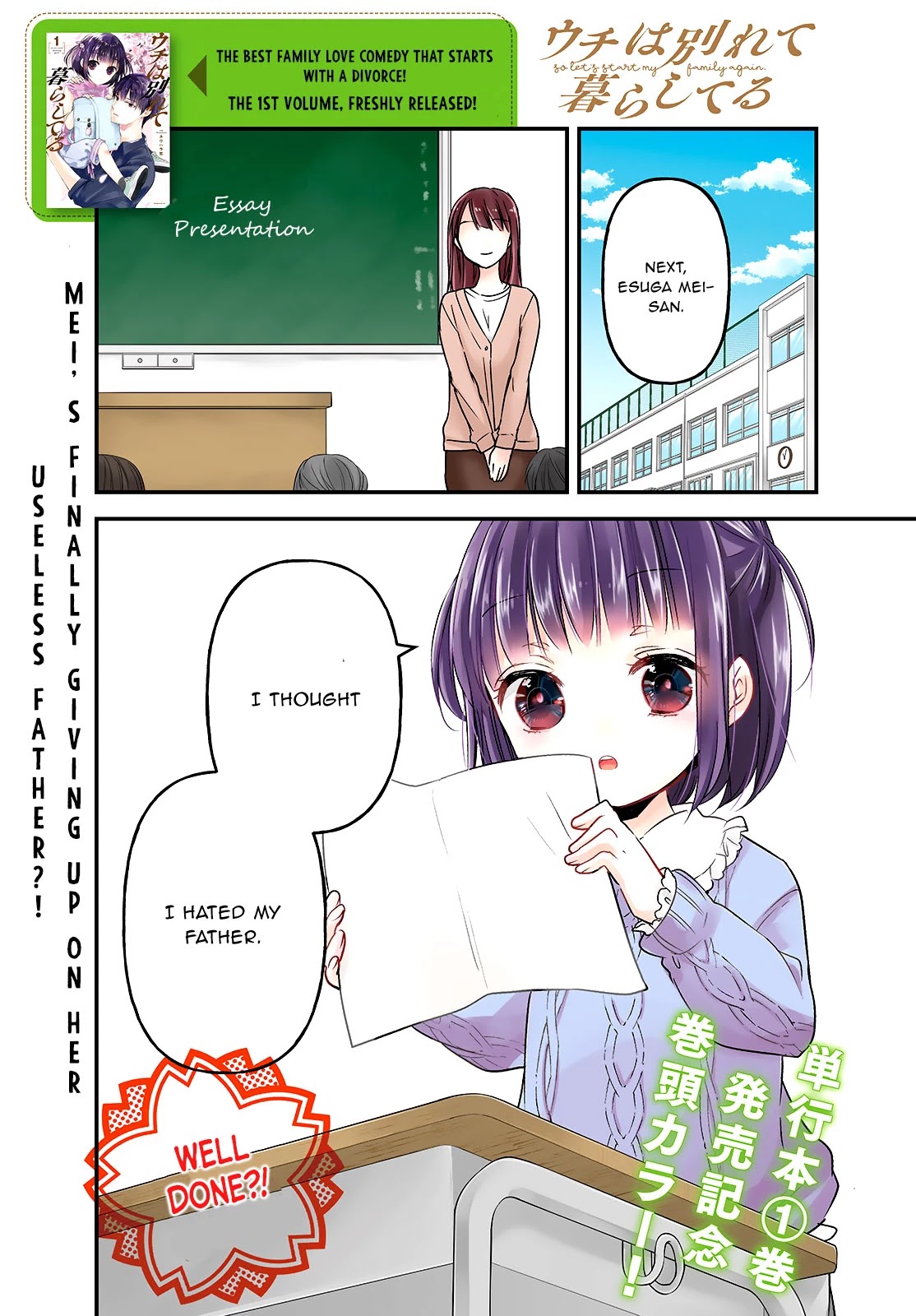 Uchi wa Wakarete Kurashiteiru Chapter 6 page 2 - Chapter 6: I hate Daddy
