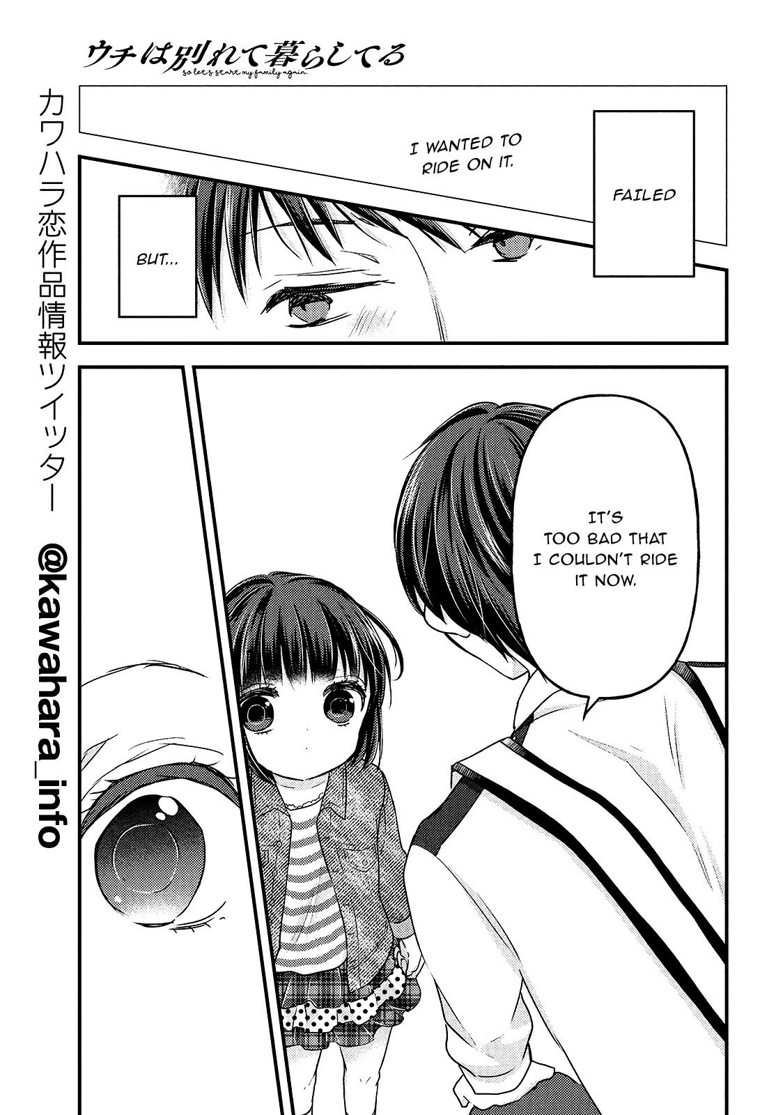 Uchi wa Wakarete Kurashiteiru Chapter 6 page 27 - Chapter 6: I hate Daddy