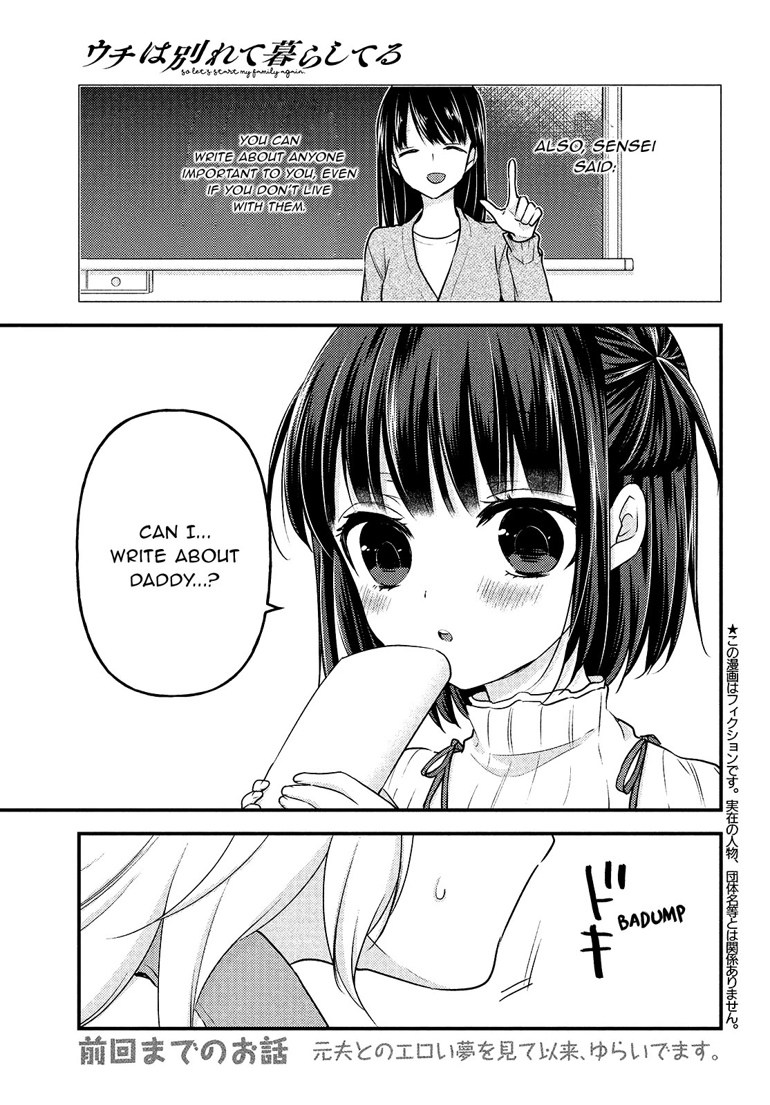 Uchi wa Wakarete Kurashiteiru Chapter 6 page 5 - Chapter 6: I hate Daddy