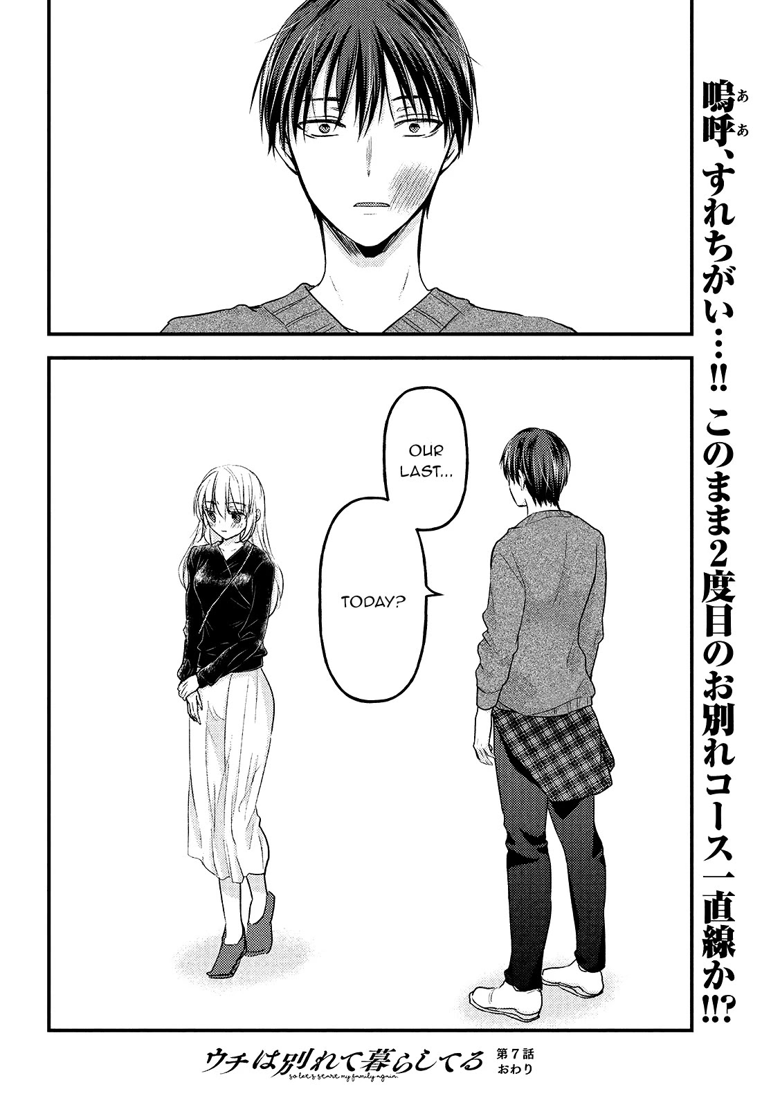 Uchi wa Wakarete Kurashiteiru Chapter 7 page 35 - Chapter 7: Broken Heart