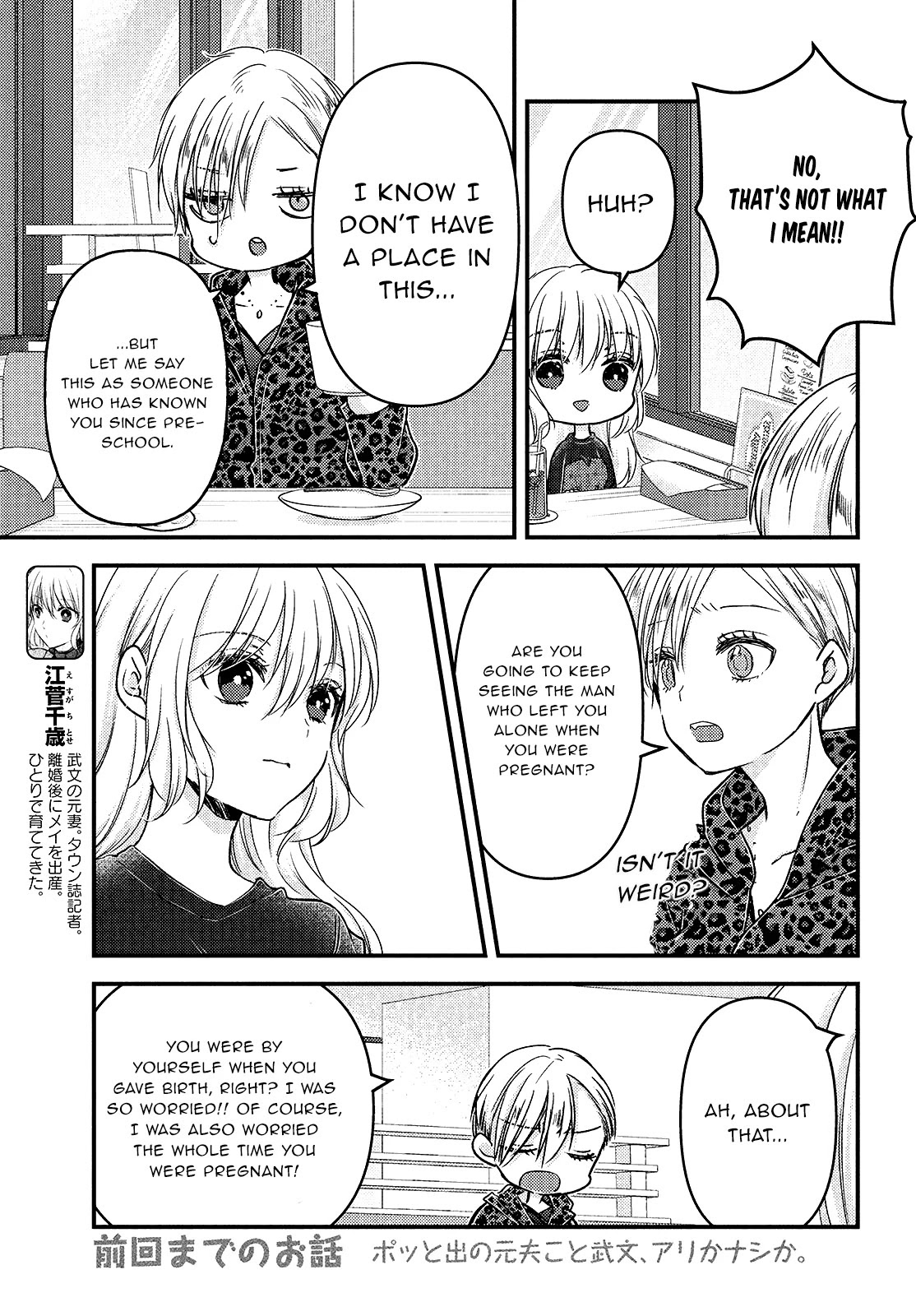 Uchi wa Wakarete Kurashiteiru Chapter 7 page 4 - Chapter 7: Broken Heart