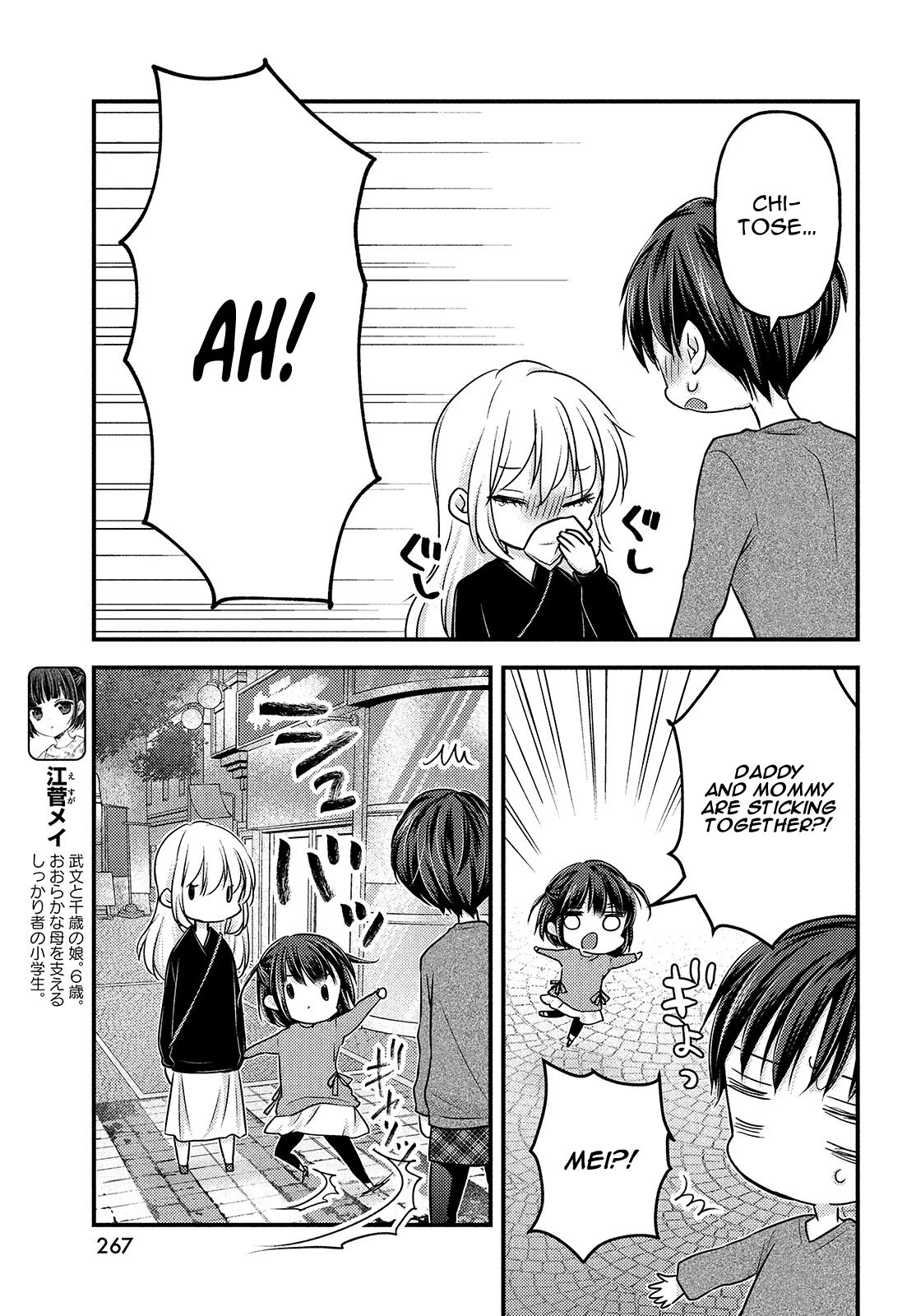 Uchi wa Wakarete Kurashiteiru Chapter 8 page 14 - Chapter 8: The Current Us