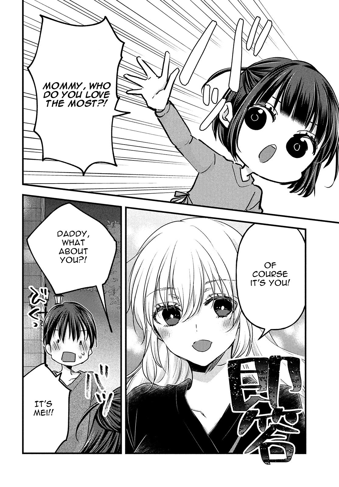 Uchi wa Wakarete Kurashiteiru Chapter 8 page 15 - Chapter 8: The Current Us