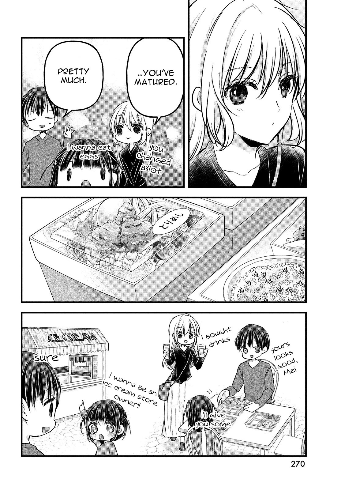 Uchi wa Wakarete Kurashiteiru Chapter 8 page 17 - Chapter 8: The Current Us