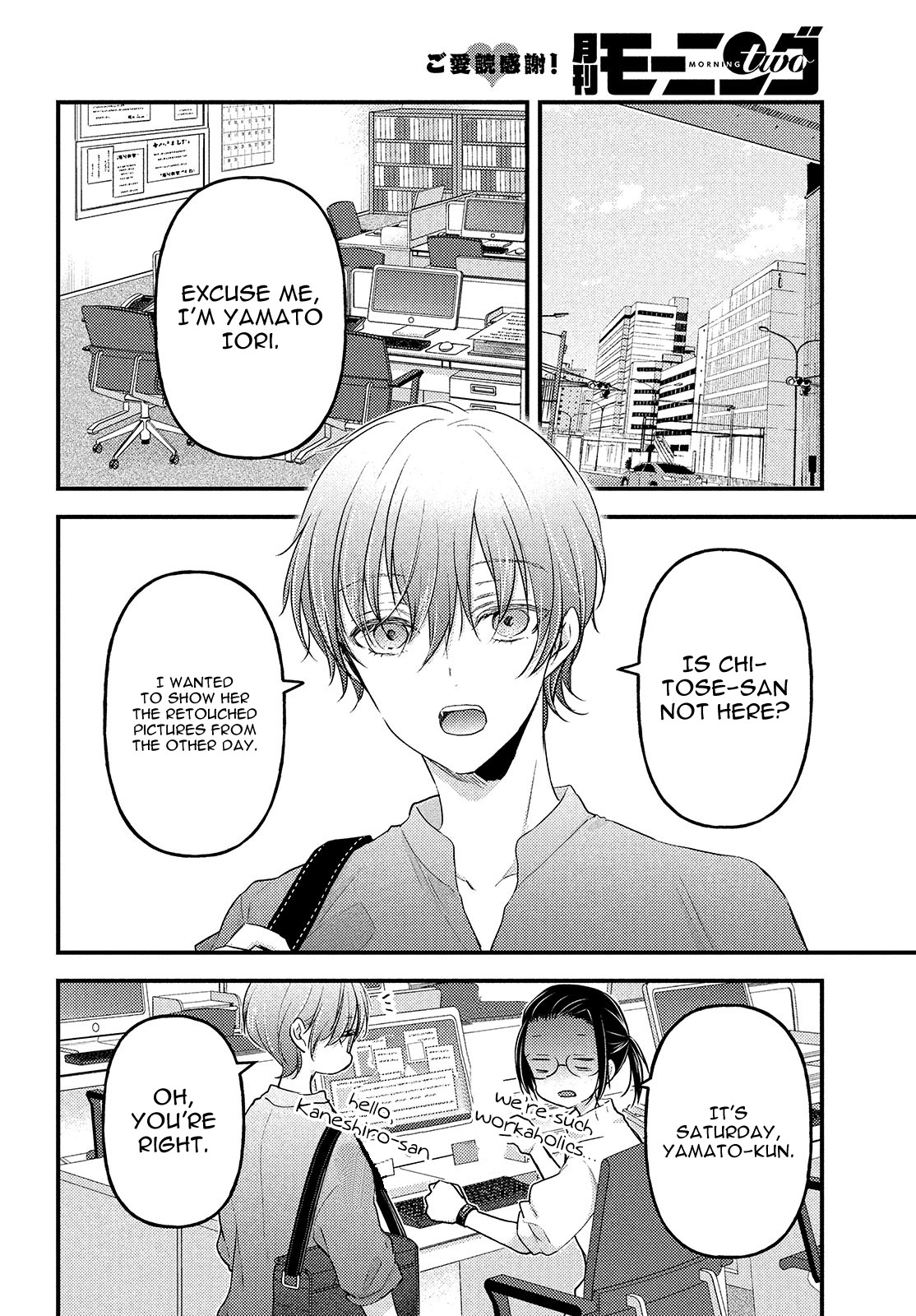 Uchi wa Wakarete Kurashiteiru Chapter 8 page 29 - Chapter 8: The Current Us