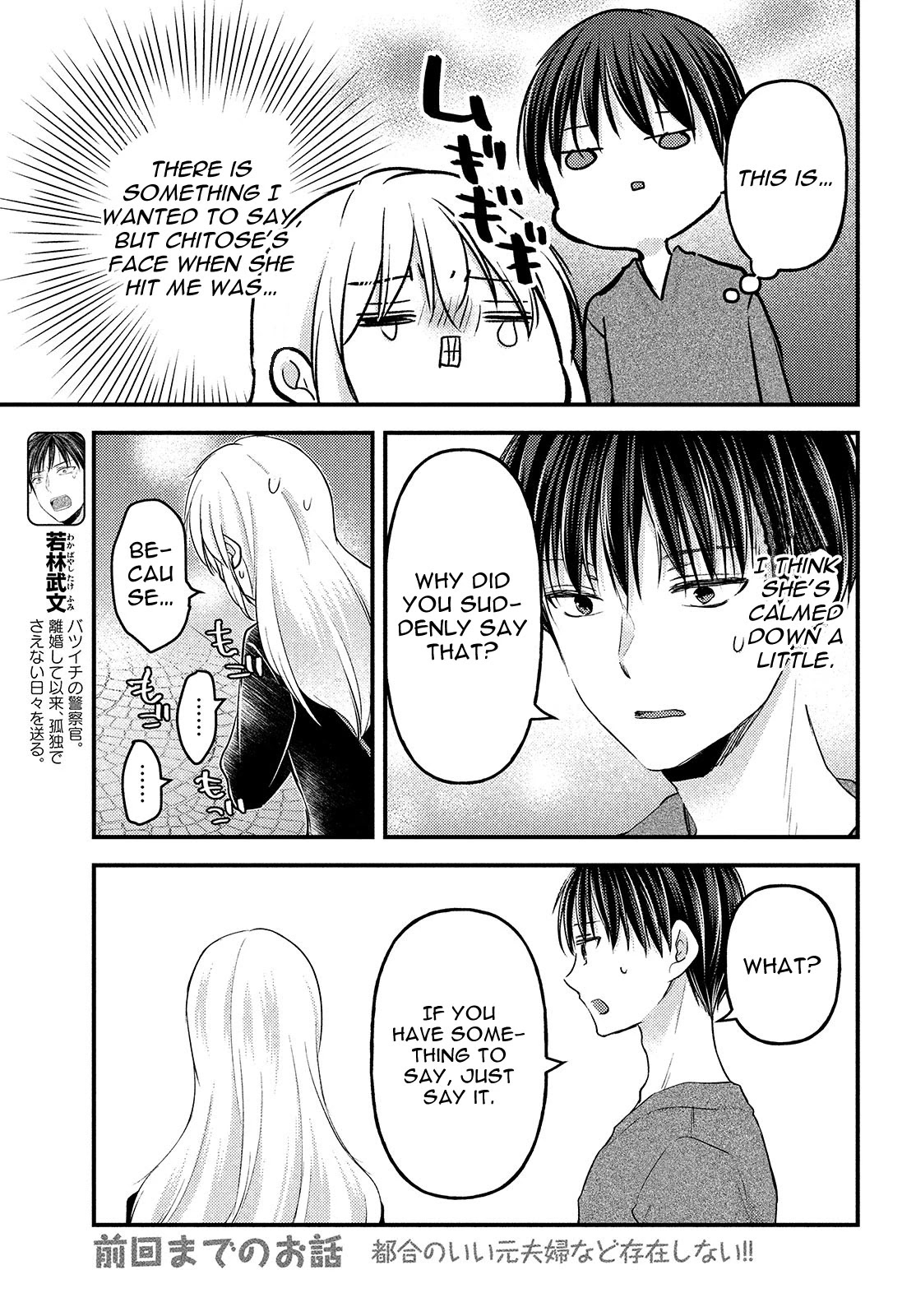 Uchi wa Wakarete Kurashiteiru Chapter 8 page 4 - Chapter 8: The Current Us