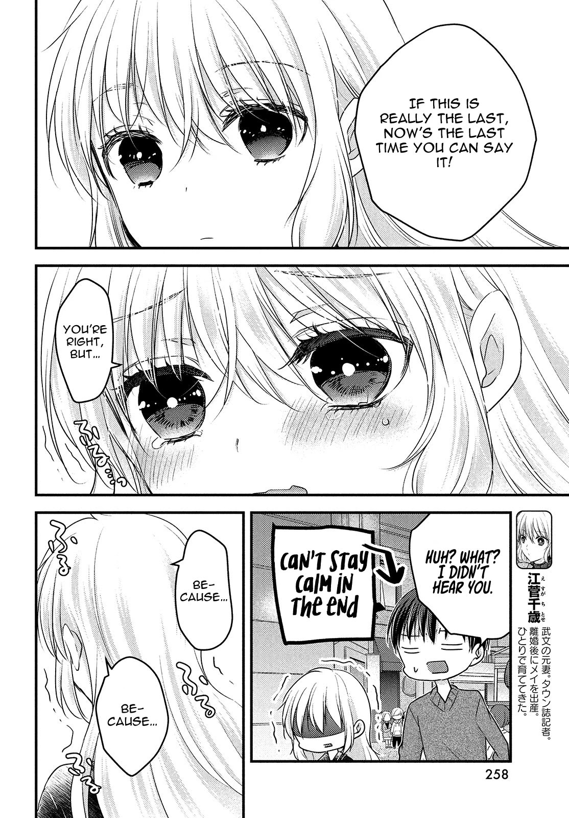 Uchi wa Wakarete Kurashiteiru Chapter 8 page 5 - Chapter 8: The Current Us
